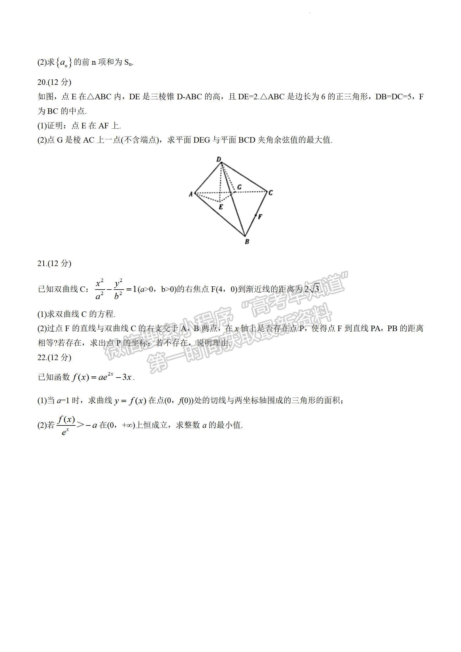 湖南湘西州七縣一市高三質(zhì)量檢測95c數(shù)學試卷及參考答案