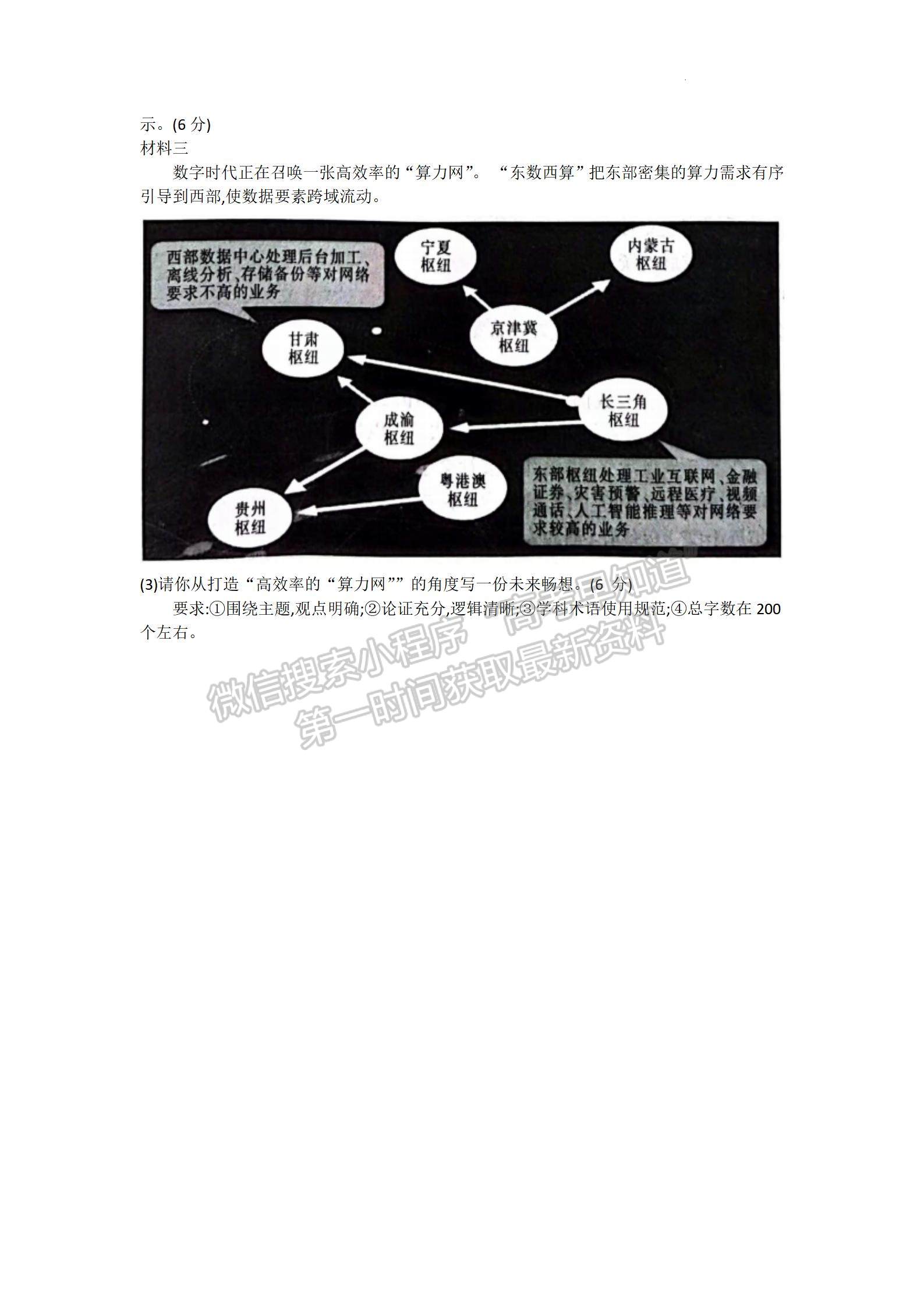 湖南湘西州七縣一市高三質量檢測95c政治試卷及參考答案