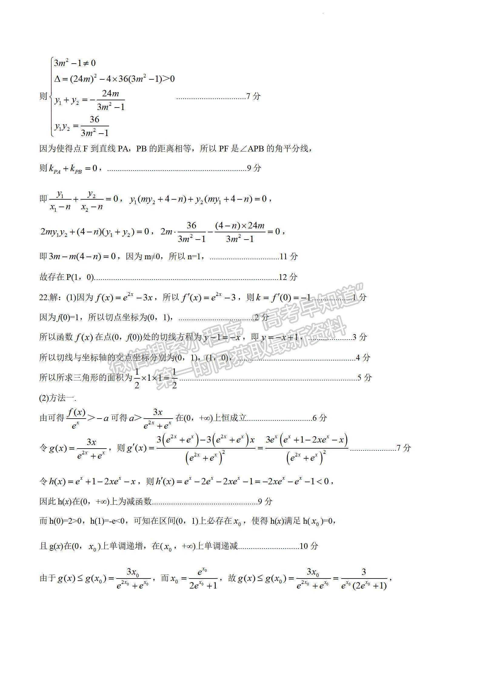 湖南湘西州七縣一市高三質(zhì)量檢測(cè)95c數(shù)學(xué)試卷及參考答案