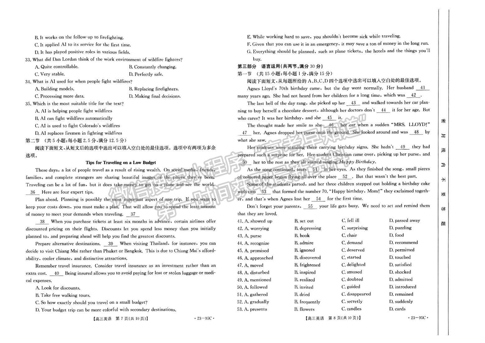 湖南湘西州七縣一市高三質(zhì)量檢測(cè)95c英語(yǔ)試卷及參考答案