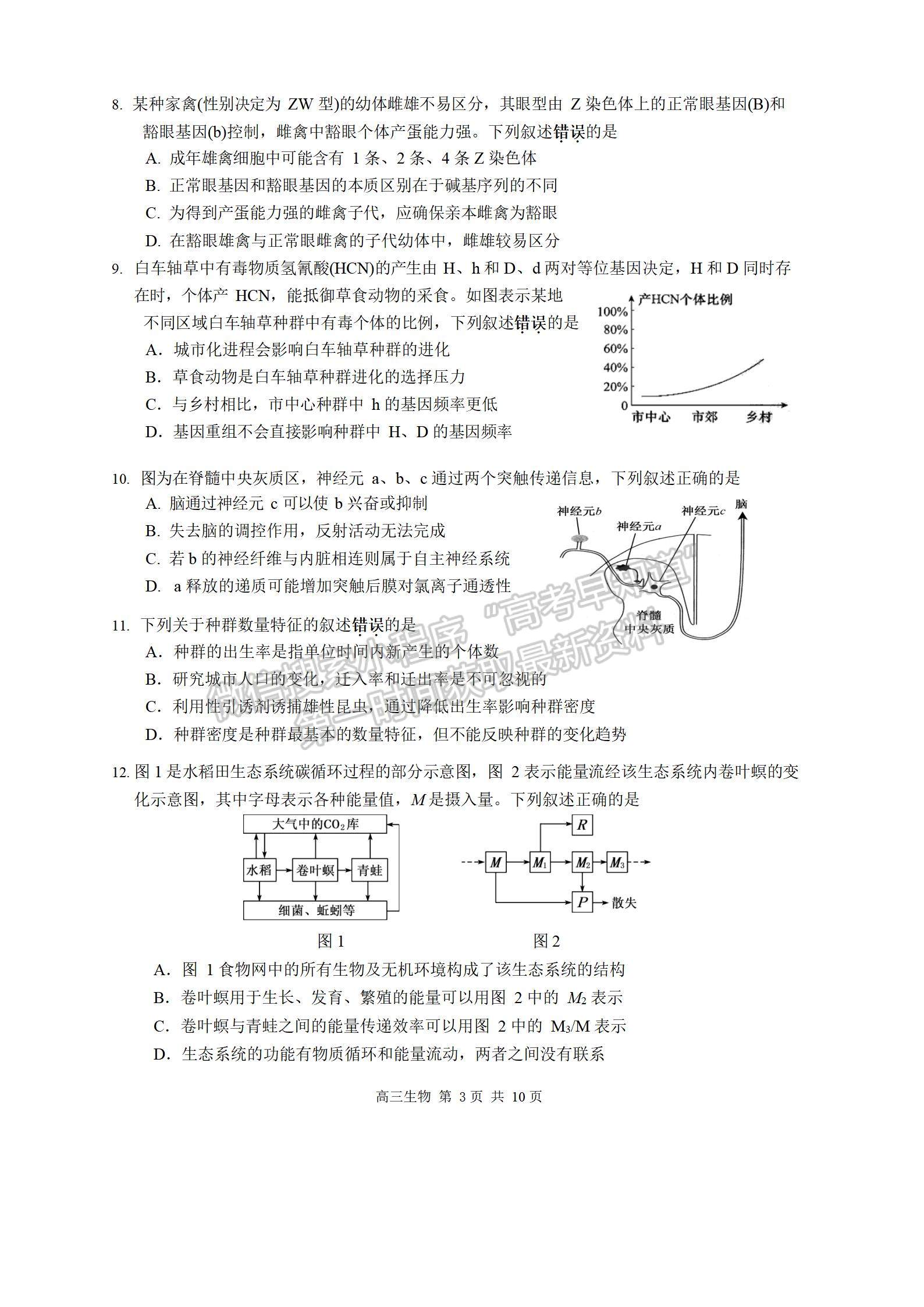 2023屆江蘇省蘇州市高三上學(xué)期期中調(diào)研生物試題及參考答案