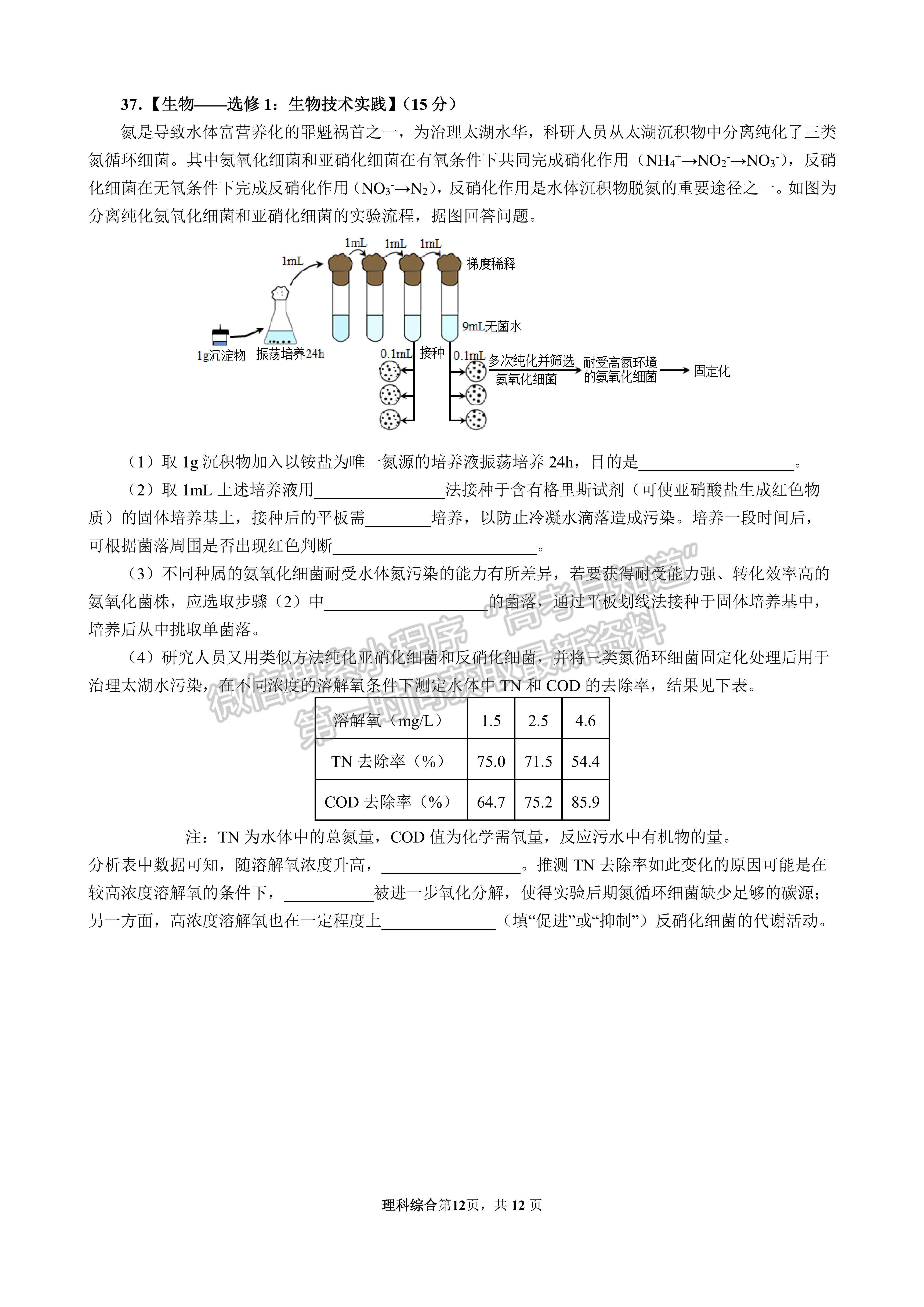 2023屆四川省成都七中高2023屆高三半期考理科綜合試題及答案