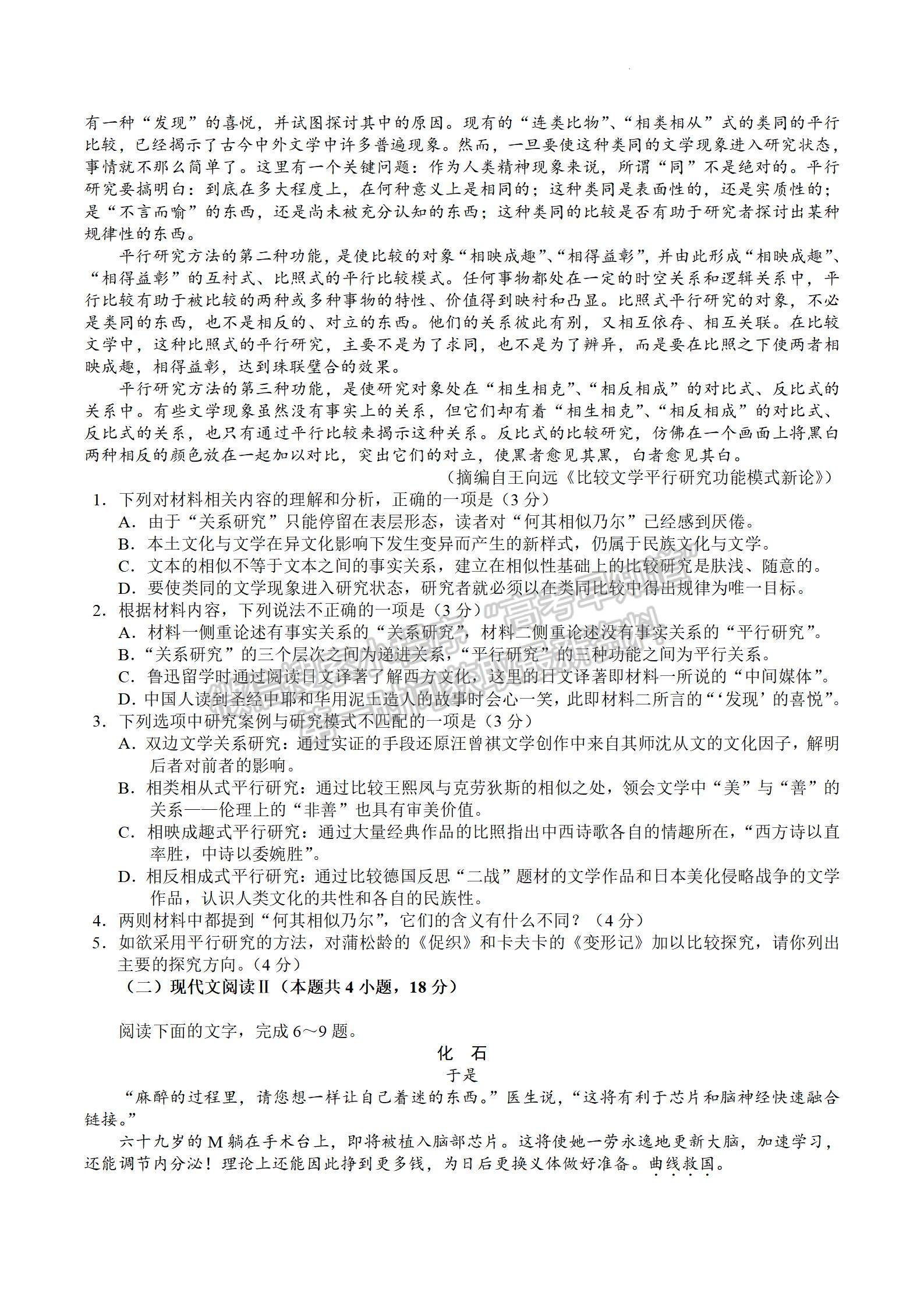 2023屆江蘇省常州市高三上學(xué)期期中考試語(yǔ)文試題及參考答案