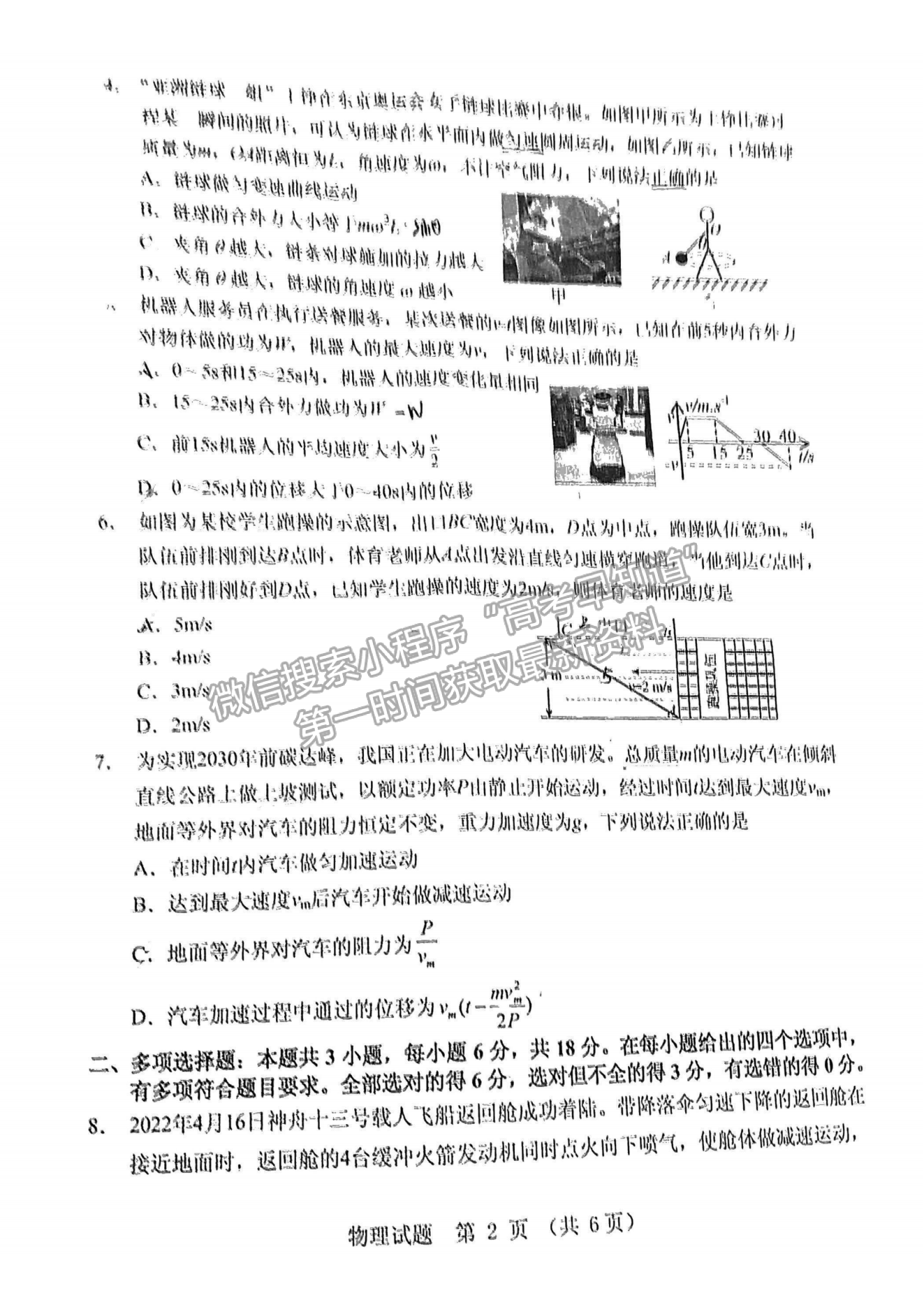 2023江門高三11月調研考物理試題及參考答案