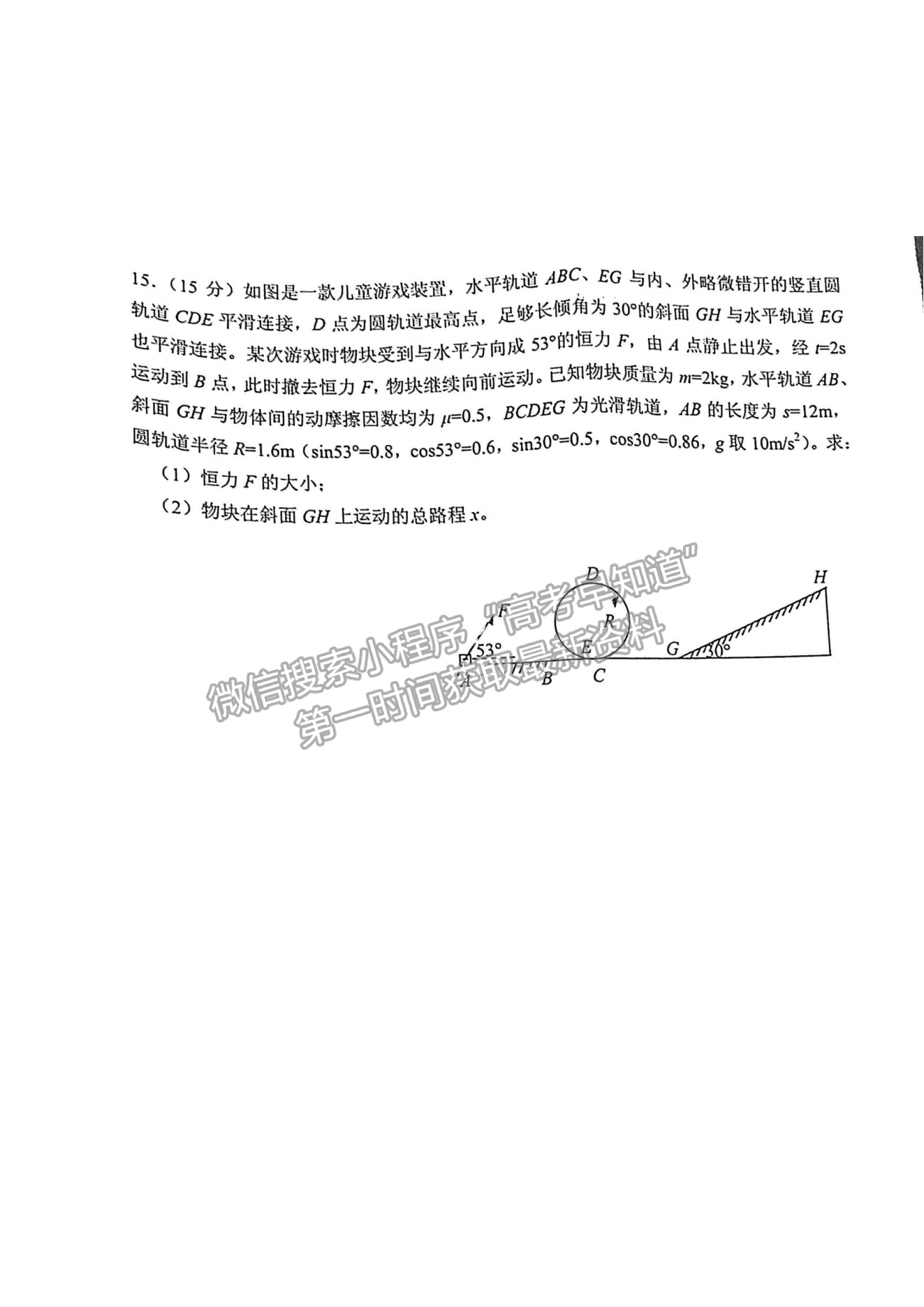 2023江門(mén)高三11月調(diào)研考物理試題及參考答案