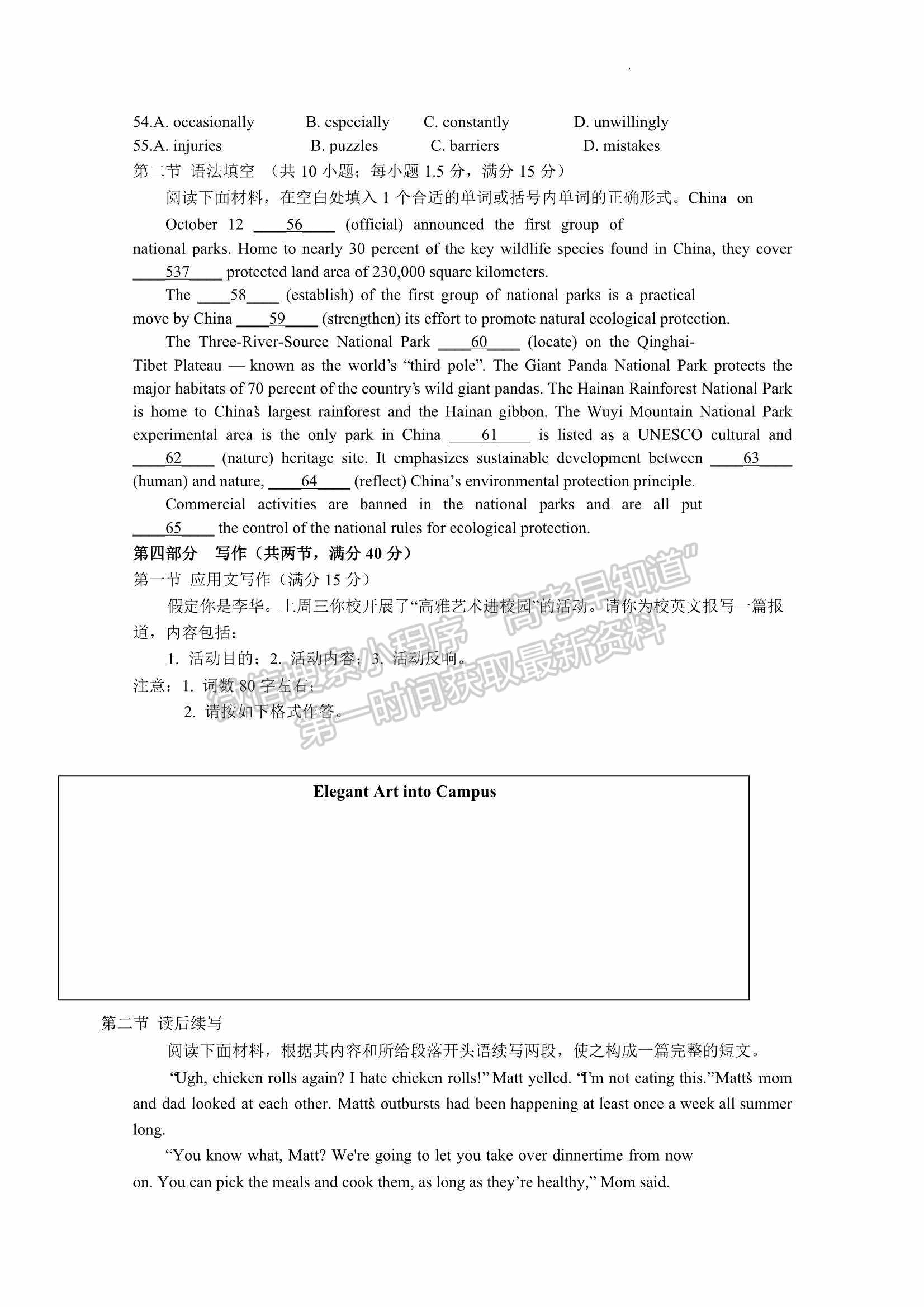 2023屆福建省三明第一中學高三上學期第二次月考英語試卷及參考答案