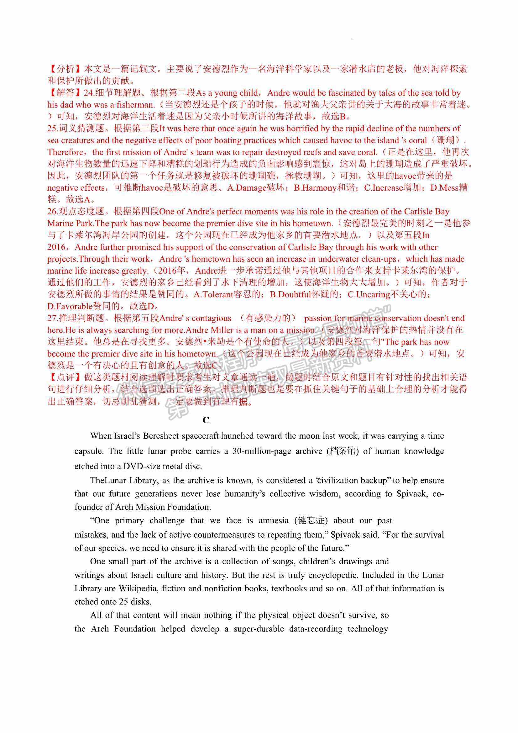 2023屆福建省三明第一中學(xué)高三上學(xué)期第二次月考英語(yǔ)試卷及參考答案