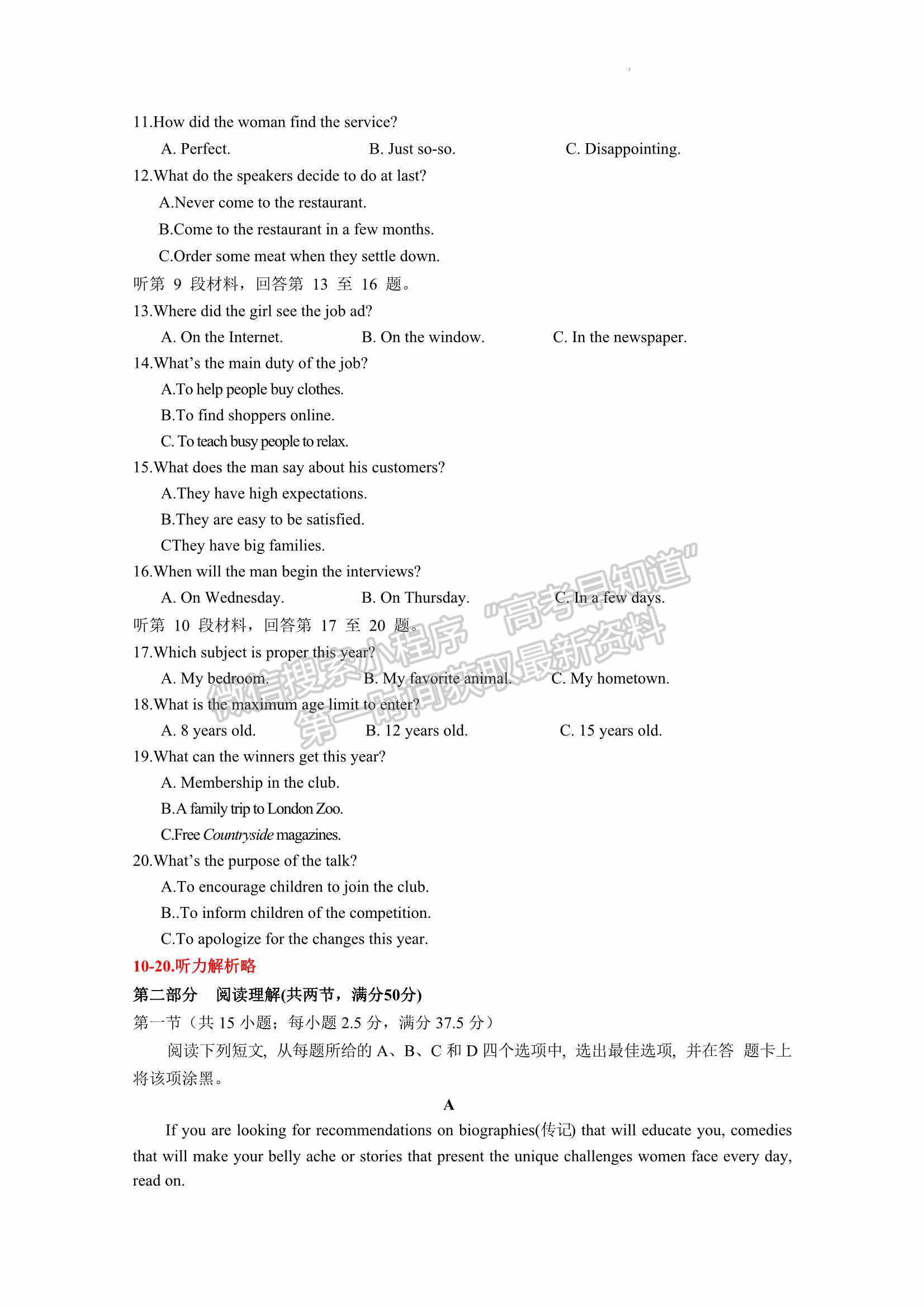 2023届福建省三明第一中学高三上学期第二次月考英语试卷及参考答案