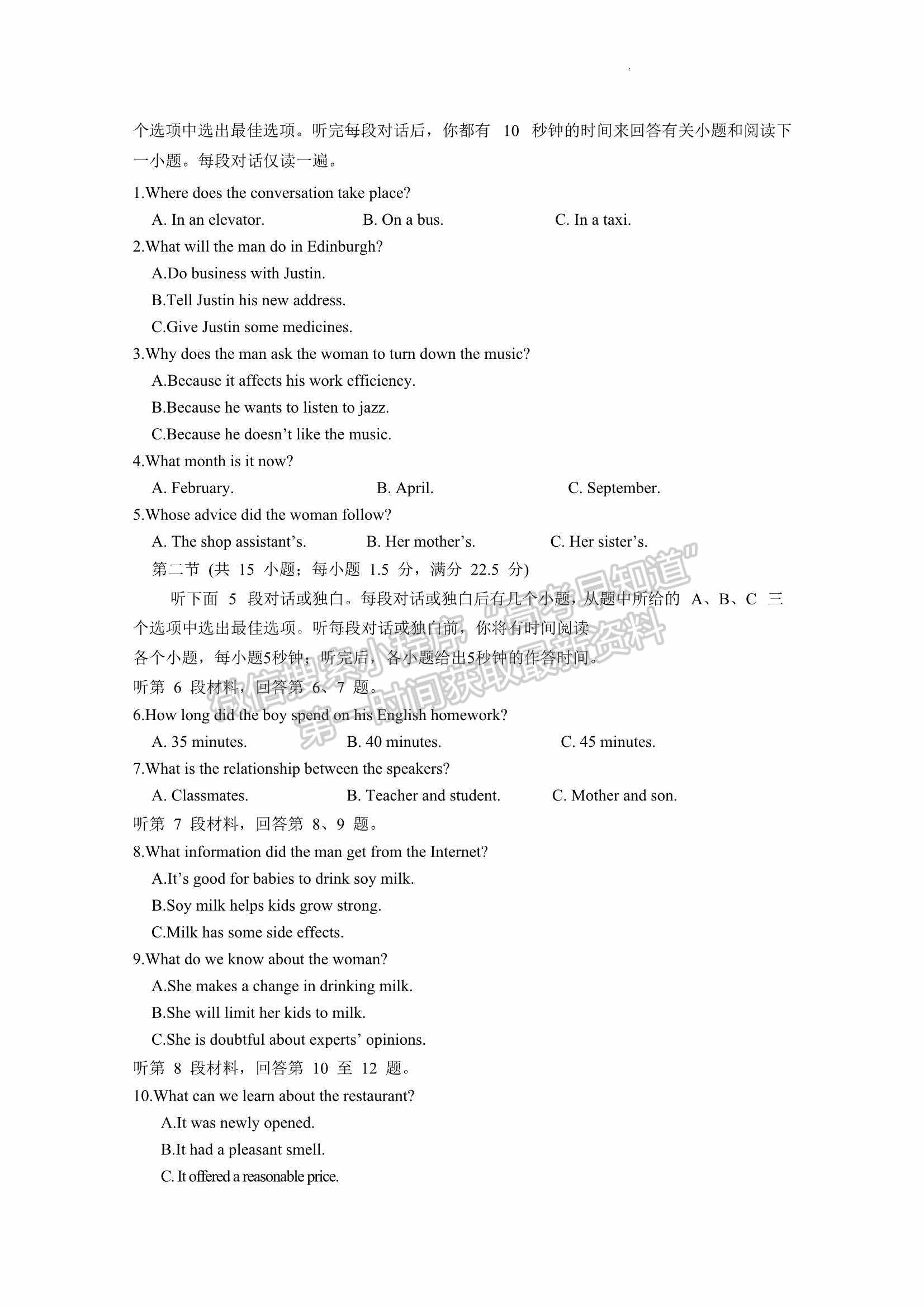 2023届福建省三明第一中学高三上学期第二次月考英语试卷及参考答案