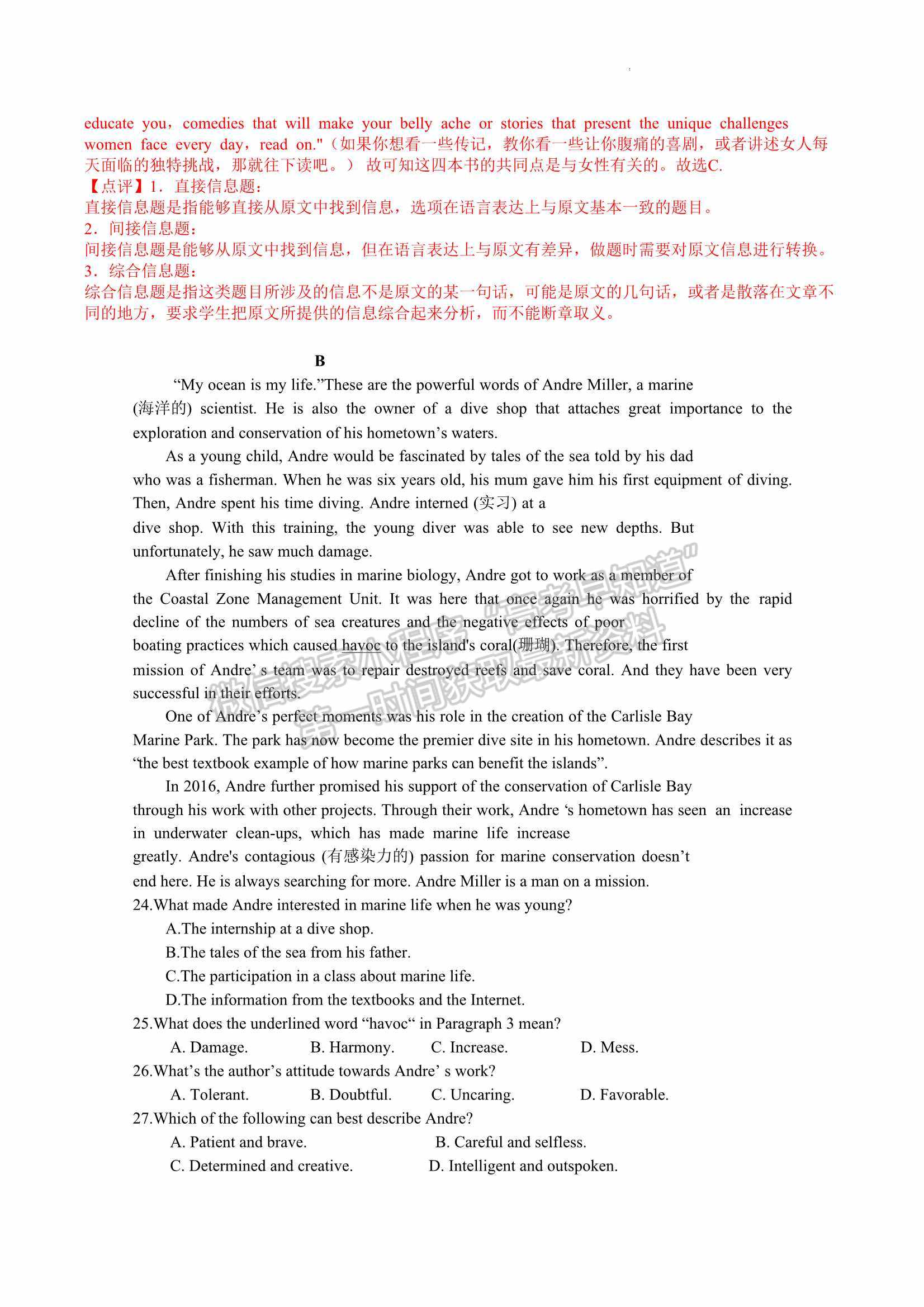 2023屆福建省三明第一中學(xué)高三上學(xué)期第二次月考英語(yǔ)試卷及參考答案