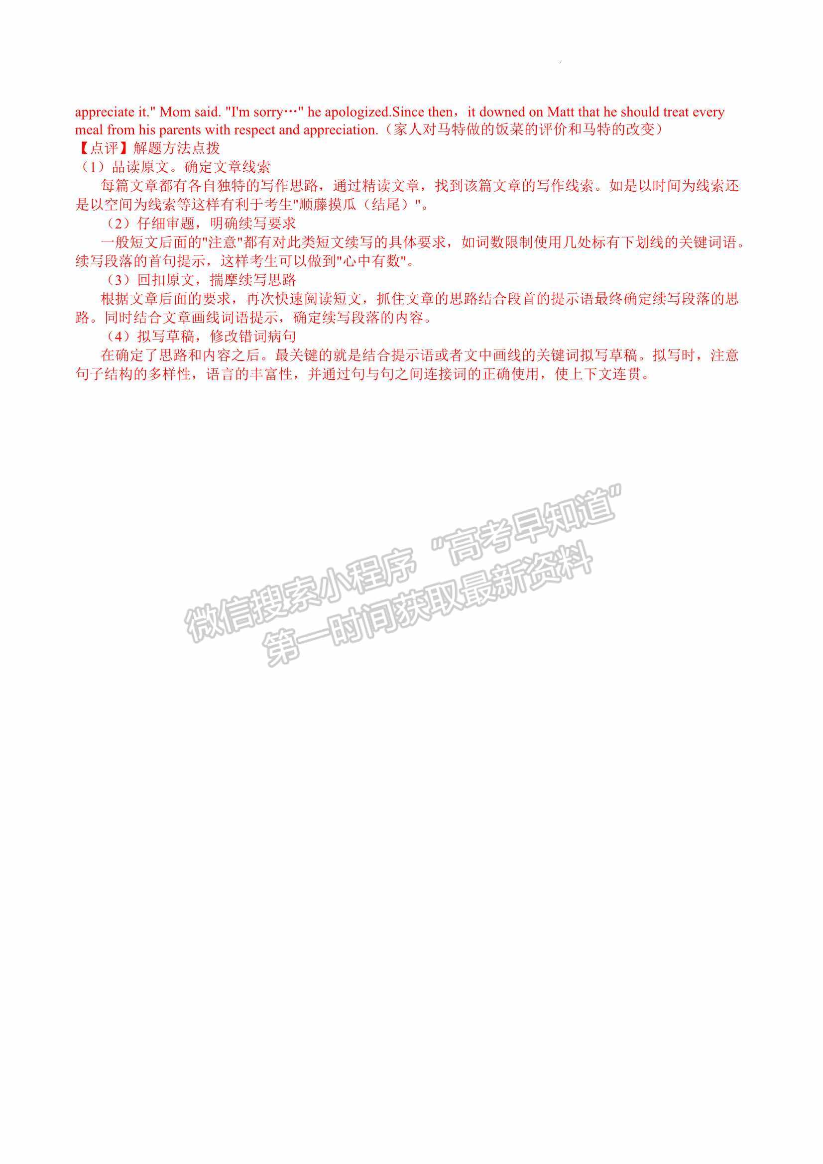 2023届福建省三明第一中学高三上学期第二次月考英语试卷及参考答案