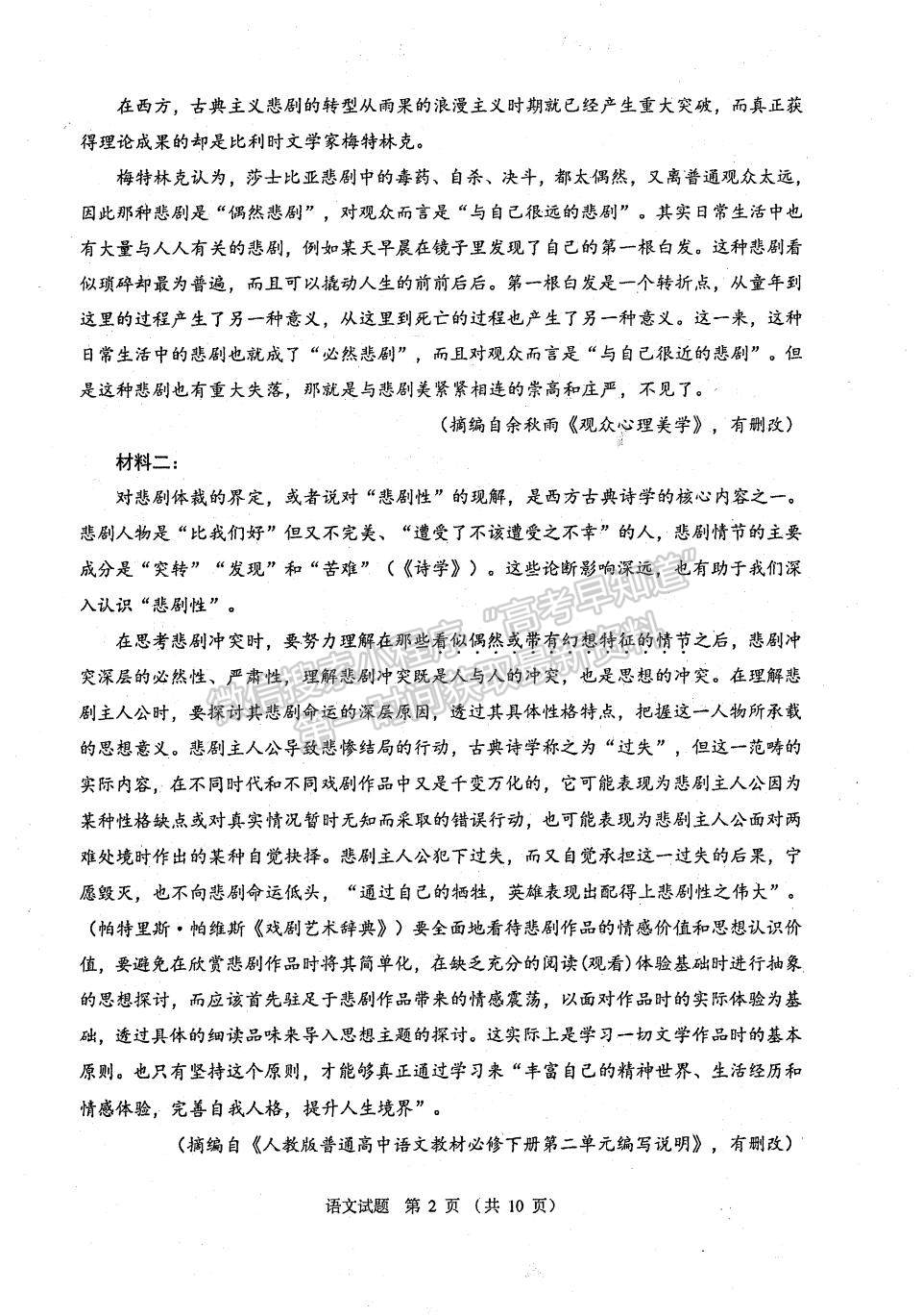 2023屆江蘇省連云港市高三上學(xué)期期中調(diào)研語(yǔ)文試題及參考答案