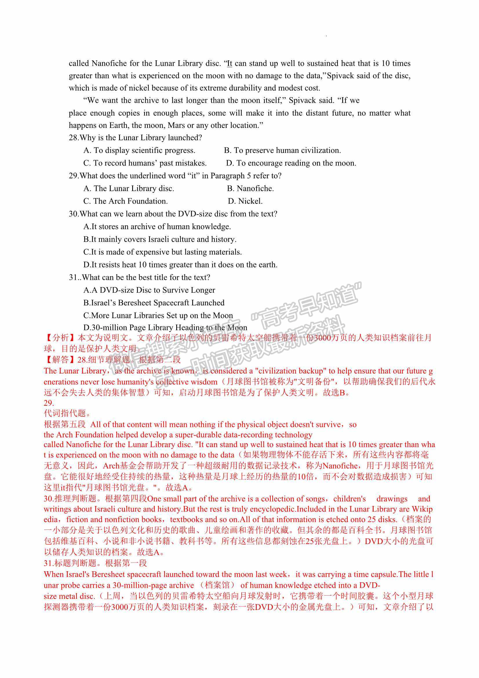 2023届福建省三明第一中学高三上学期第二次月考英语试卷及参考答案