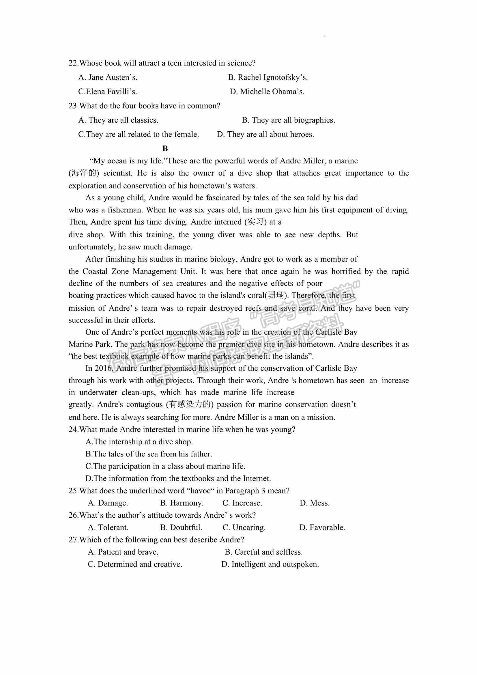 2023屆福建省三明第一中學(xué)高三上學(xué)期第二次月考英語(yǔ)試卷及參考答案