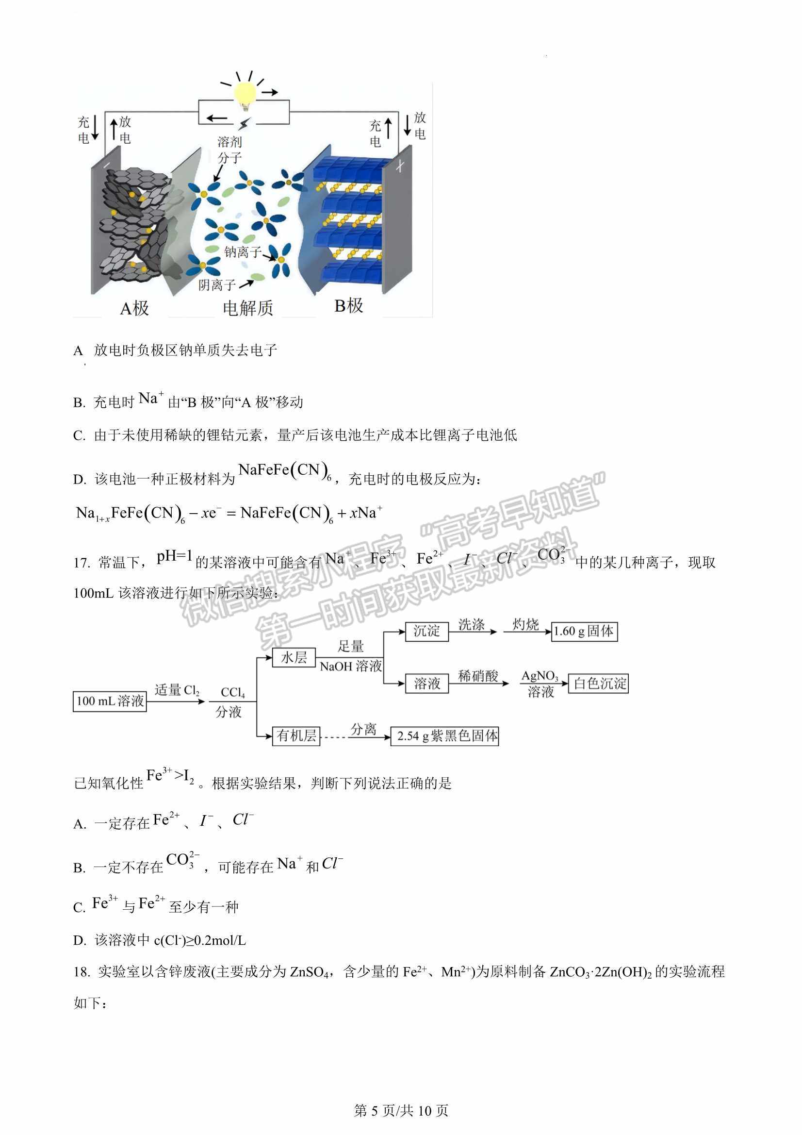 2023届福建省三明第一中学高三上学期第二次月考化学试卷及参考答案