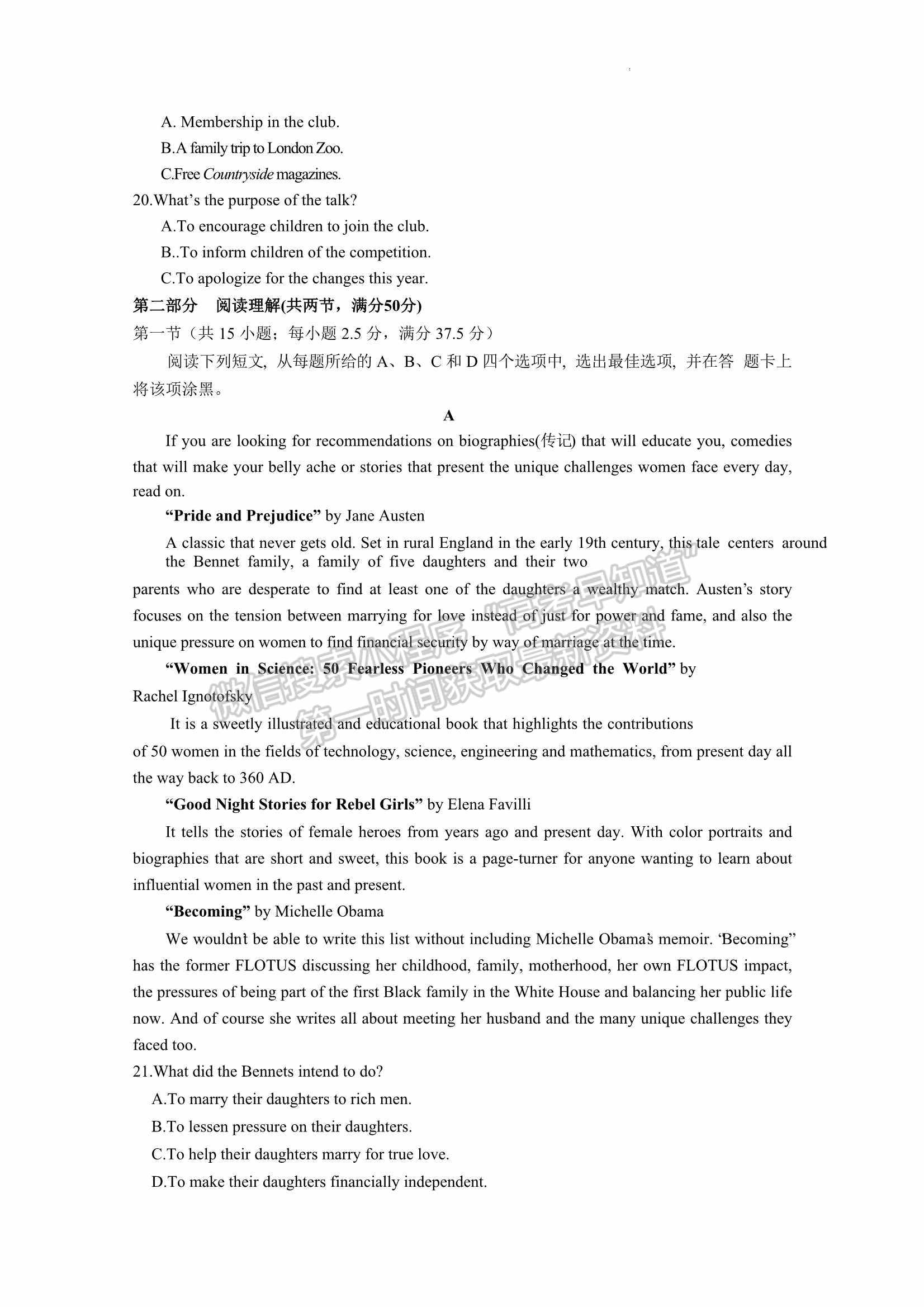 2023届福建省三明第一中学高三上学期第二次月考英语试卷及参考答案