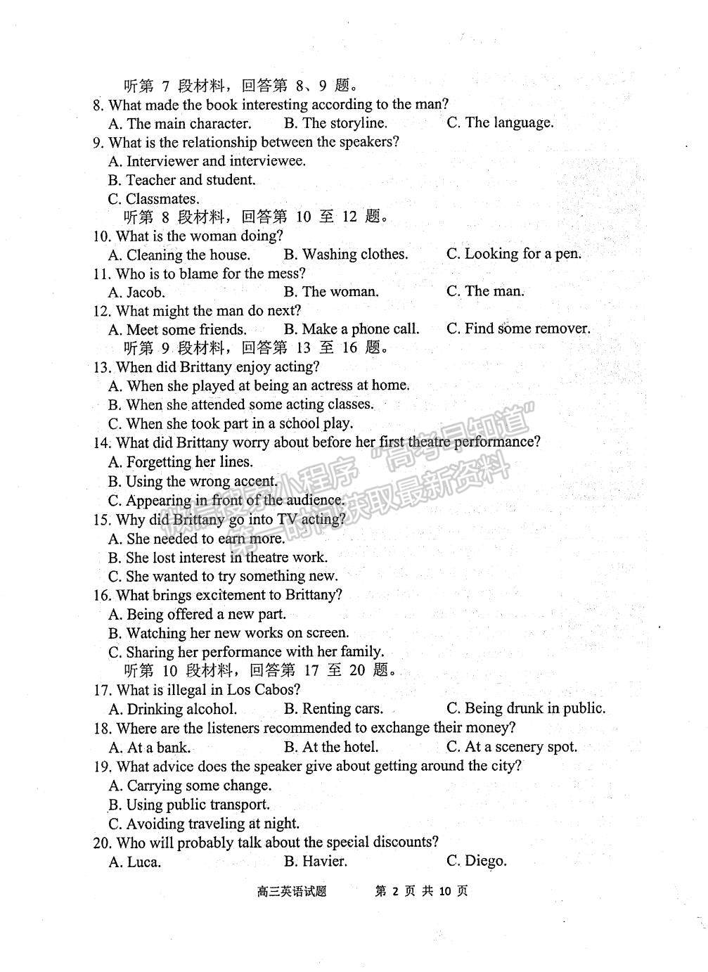 2023屆江蘇省連云港市高三上學(xué)期期中調(diào)研英語(yǔ)試題及答案