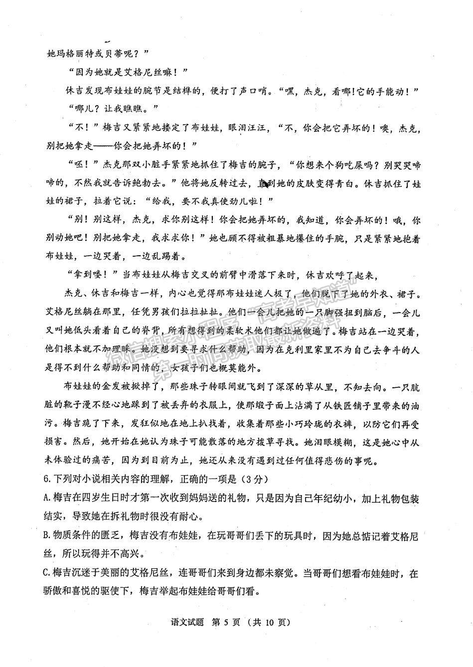 2023屆江蘇省連云港市高三上學(xué)期期中調(diào)研語(yǔ)文試題及答案