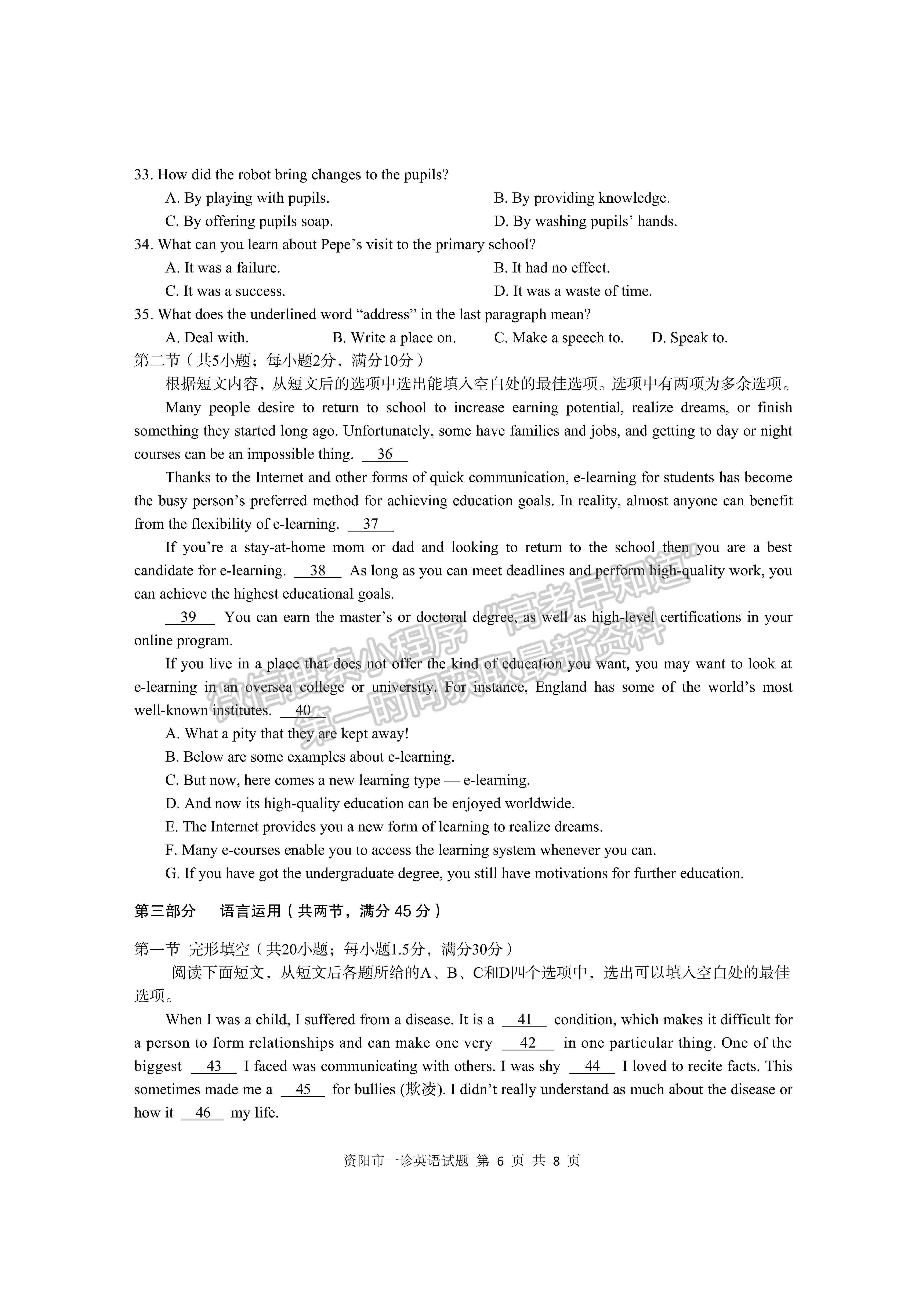 2023屆四川省資陽(yáng)市高2020級(jí)第一次診斷考試英語(yǔ)試題及答案