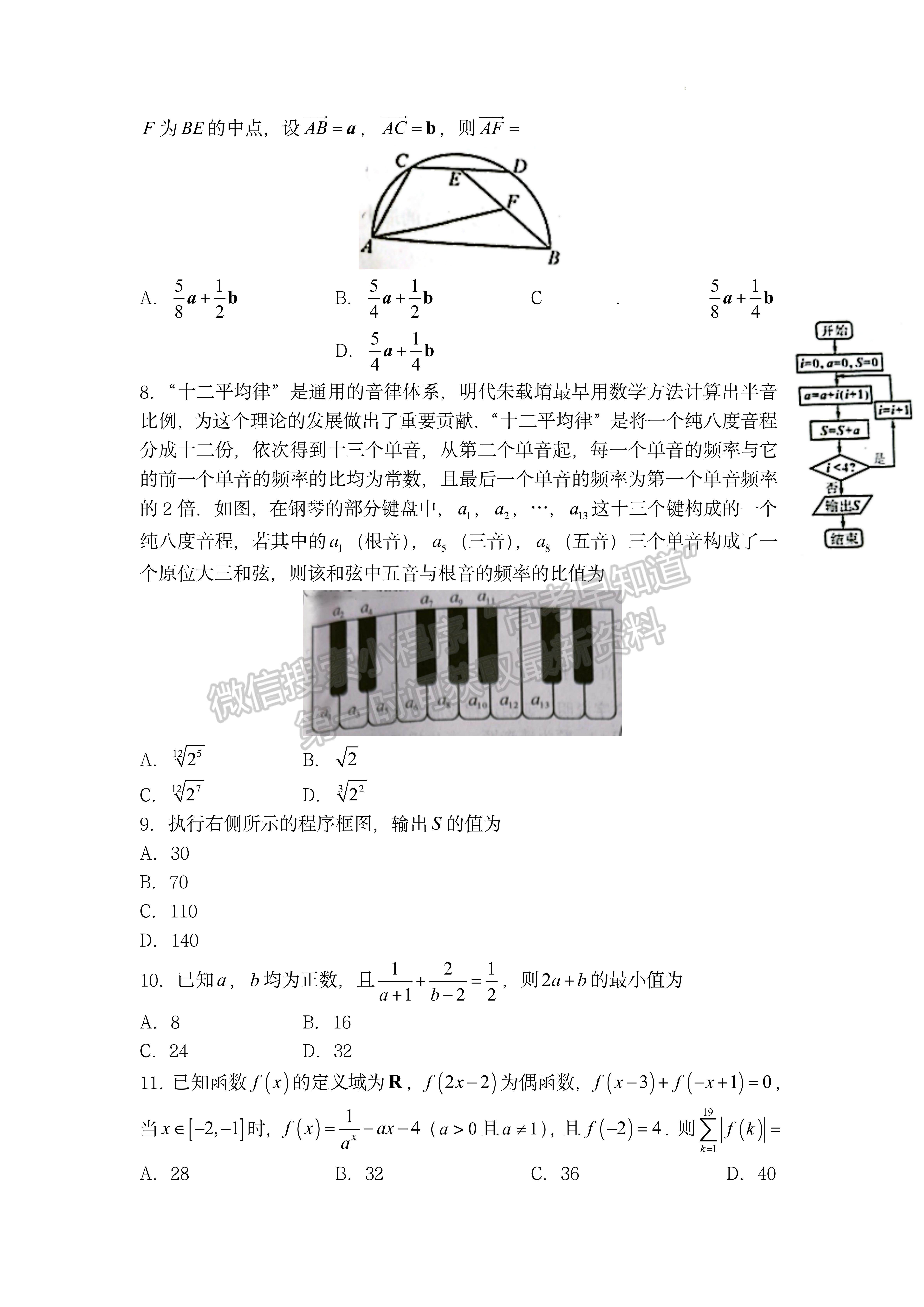 2023屆四川省資陽市高2020級第一次診斷考試理科數(shù)學試題及答案