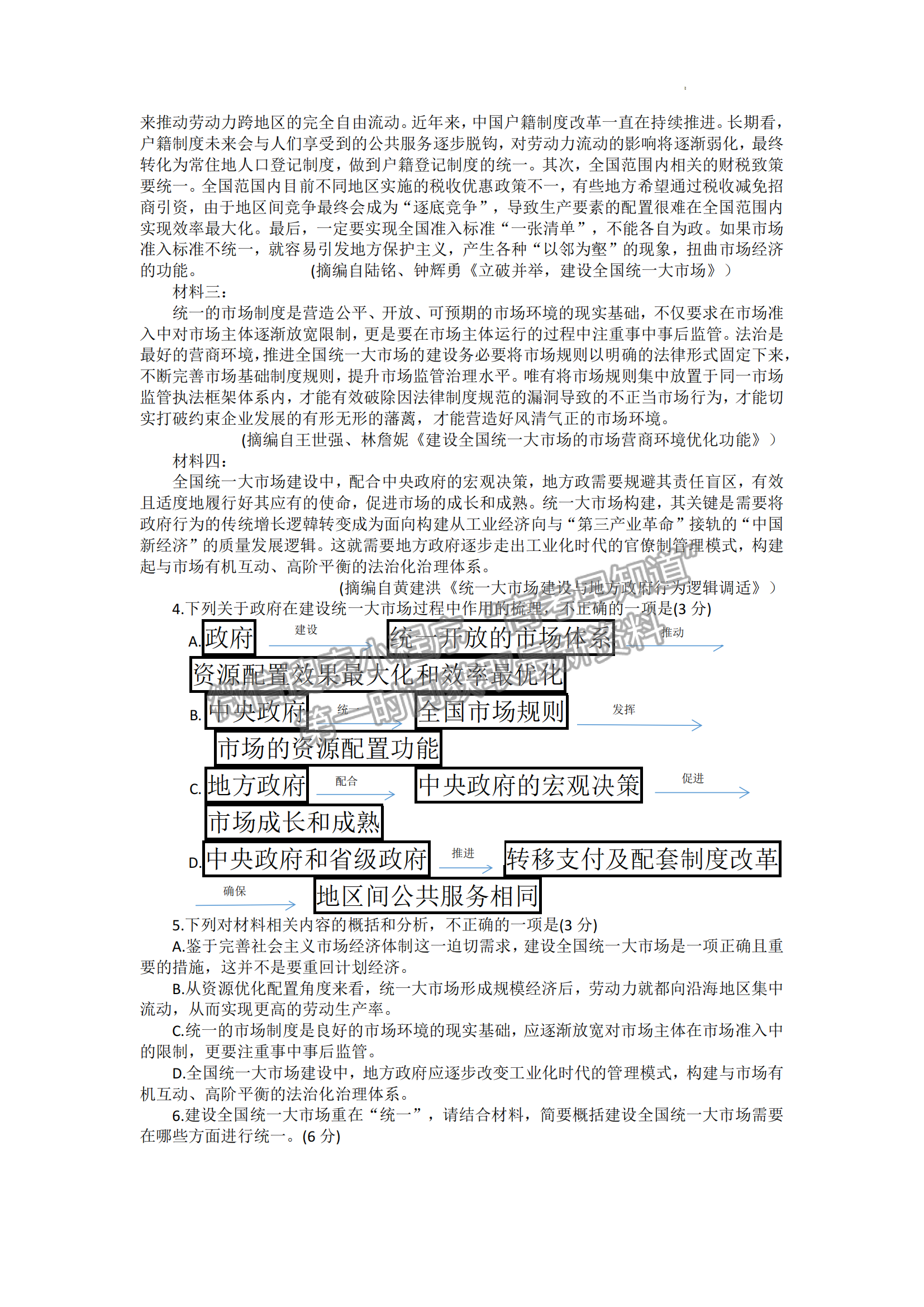 2023江西省贛州市五校高三上學期期中聯(lián)考（123C）語文