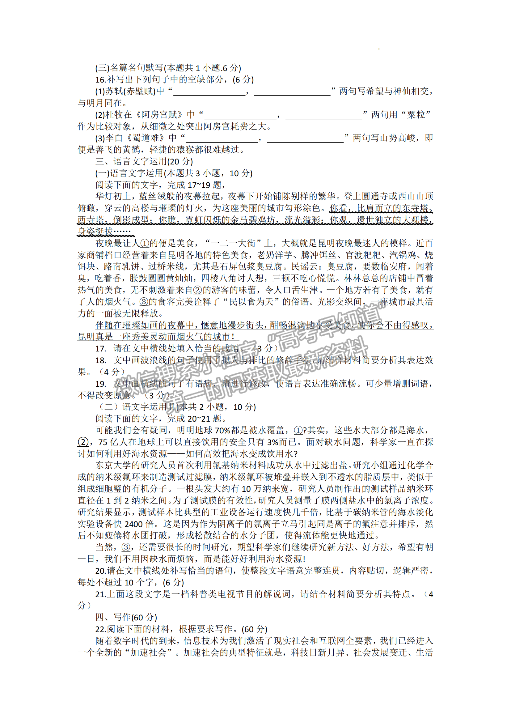 2023江西省贛州市五校高三上學(xué)期期中聯(lián)考（123C）語(yǔ)文