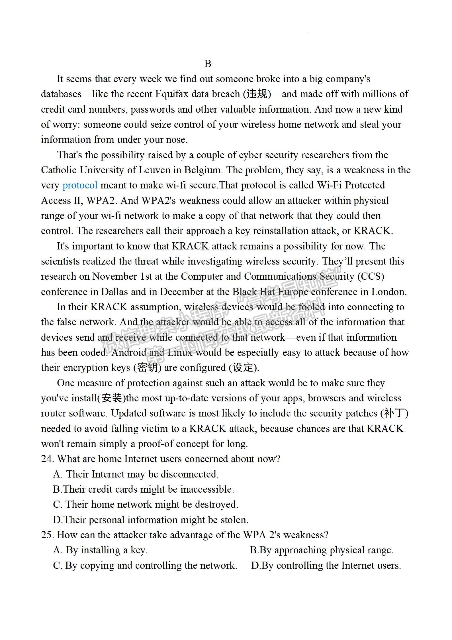 2023屆江蘇省無錫市高三上學期期中調(diào)研英語試題及參考答案