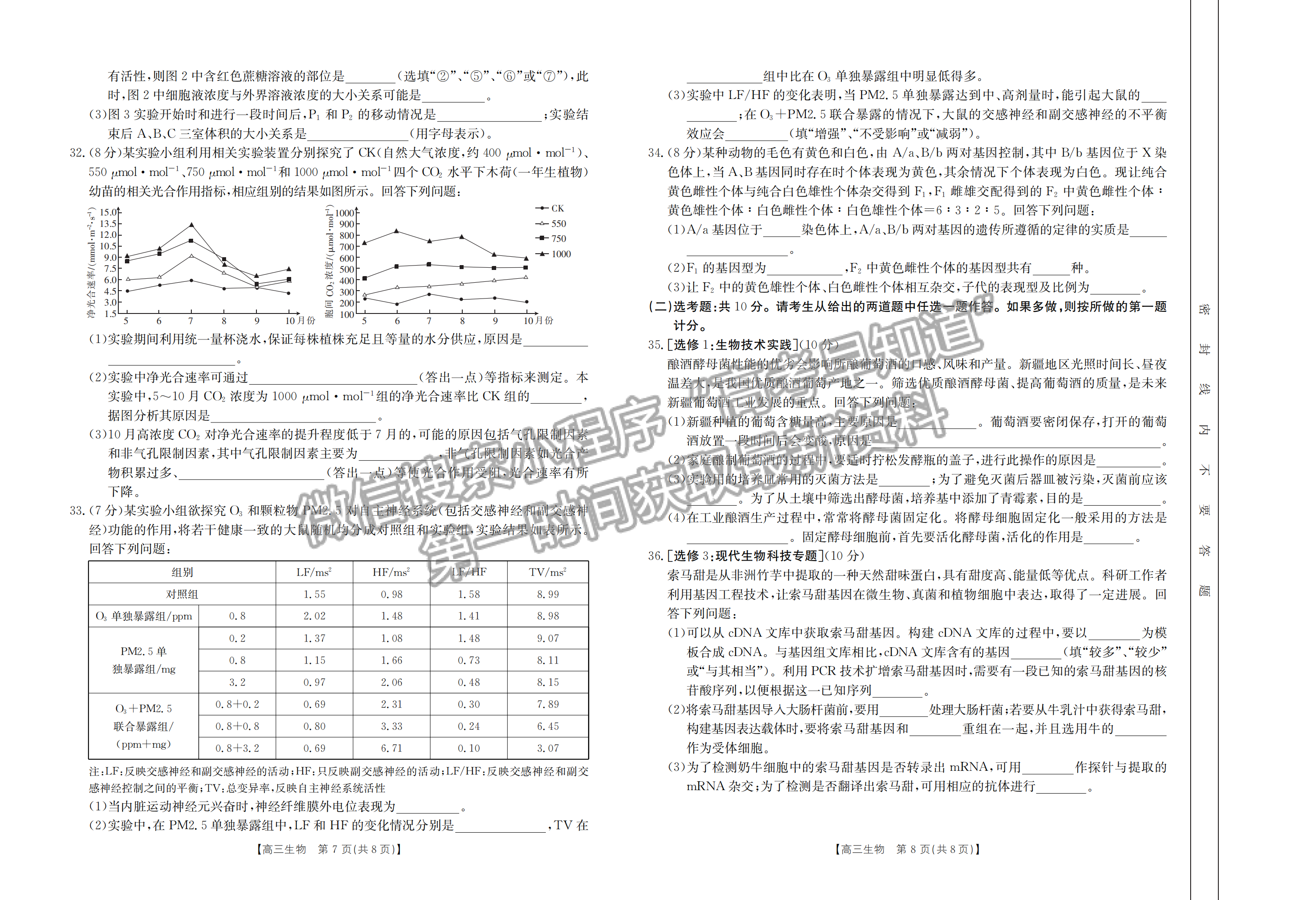 2023江西省贛州市五校高三上學期期中聯考（123C）生物