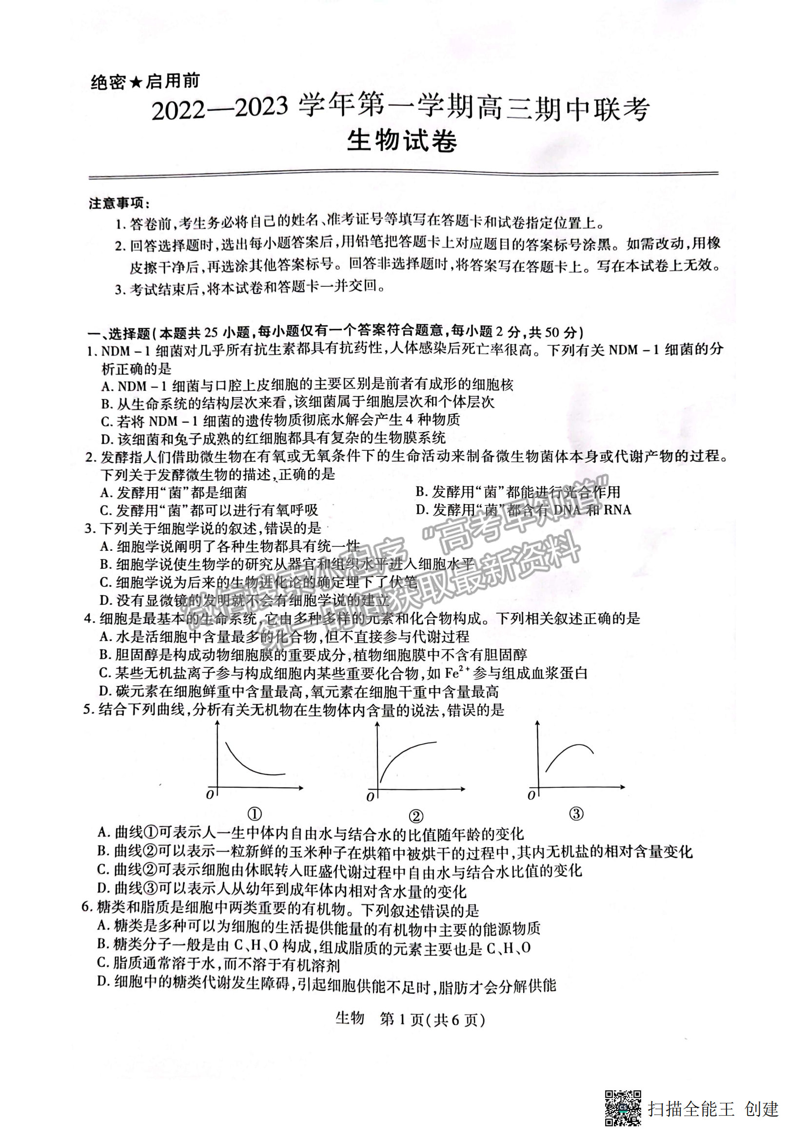 2023江西穩(wěn)派教育高三上學(xué)期11月期中政治