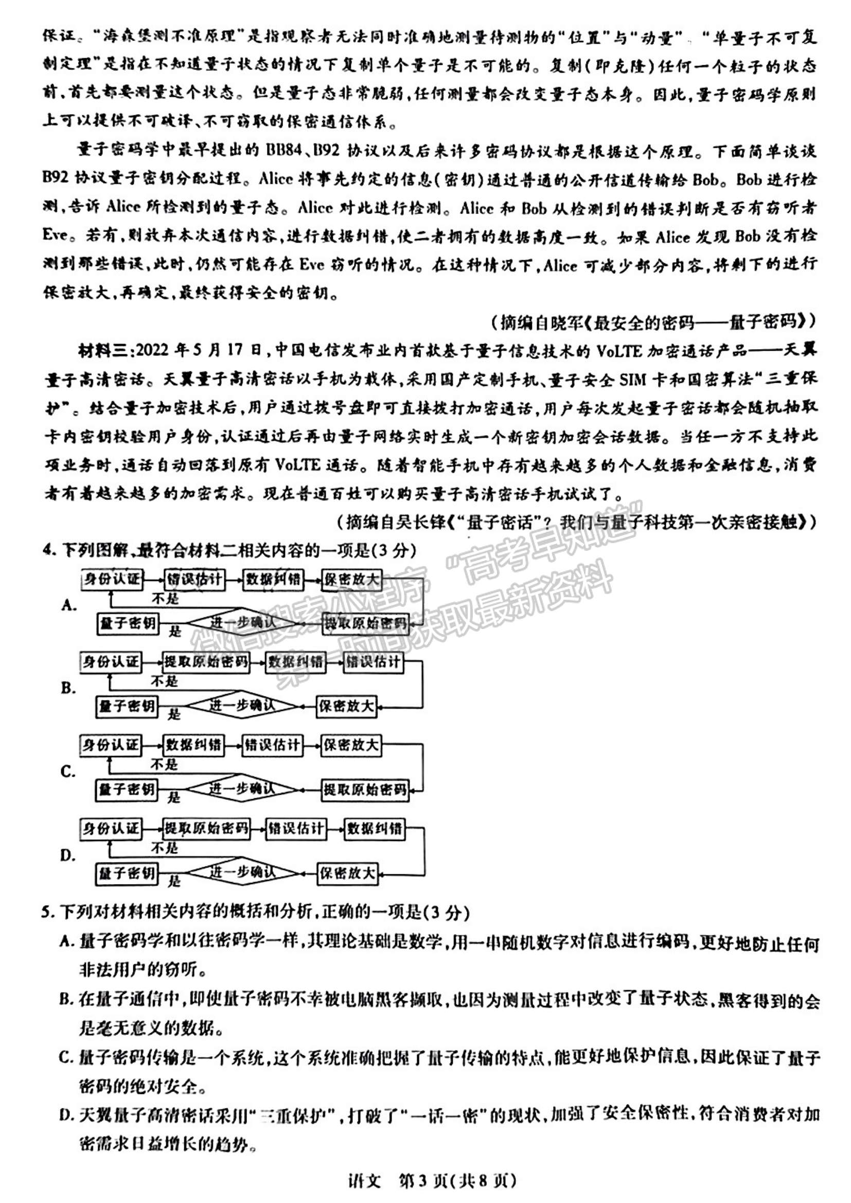 2023江西穩(wěn)派教育高三上學期11月期中語文