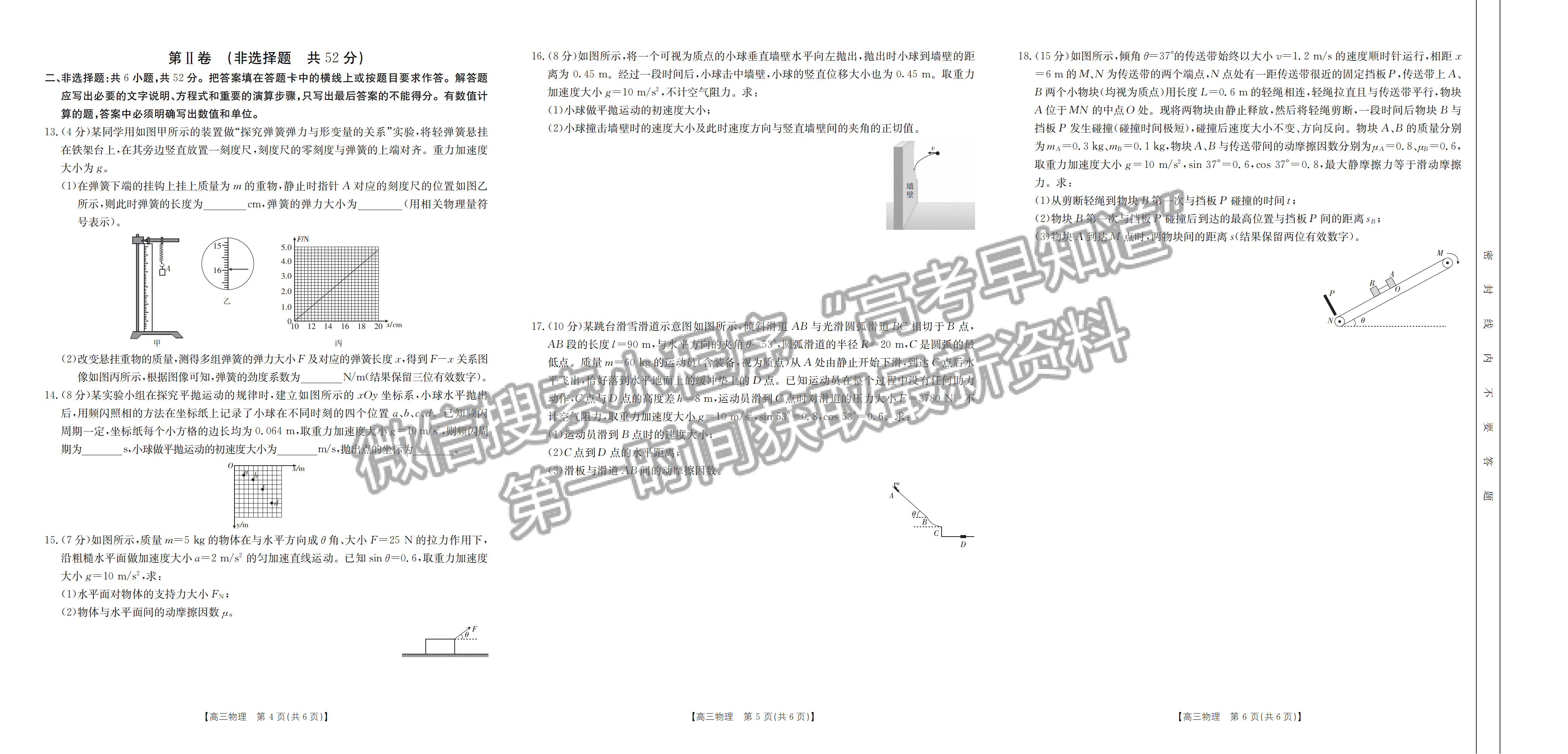 2023江西省贛州市五校高三上學(xué)期期中聯(lián)考（123C）物理