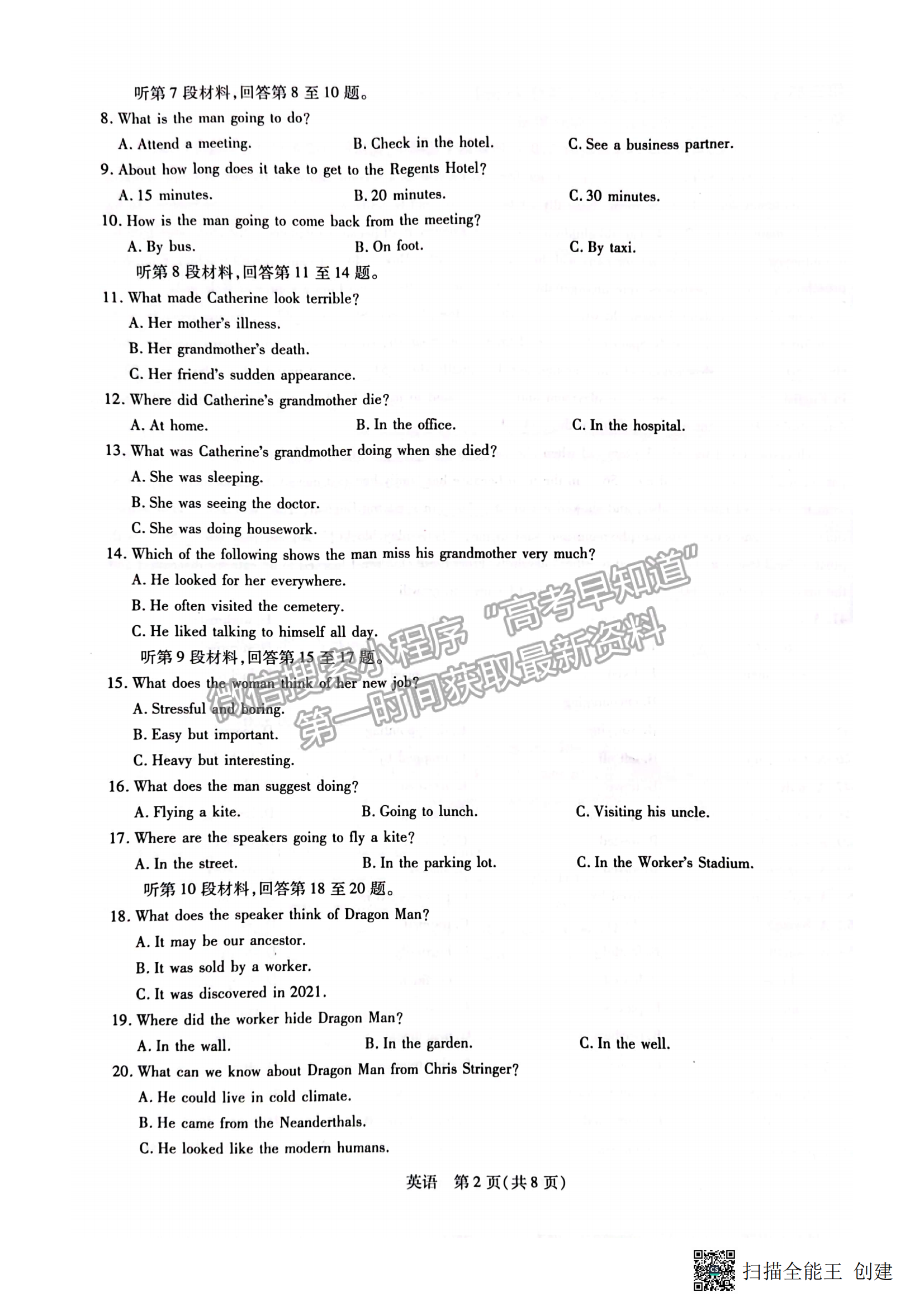 2023江西穩(wěn)派教育高三上學期11月期中英語