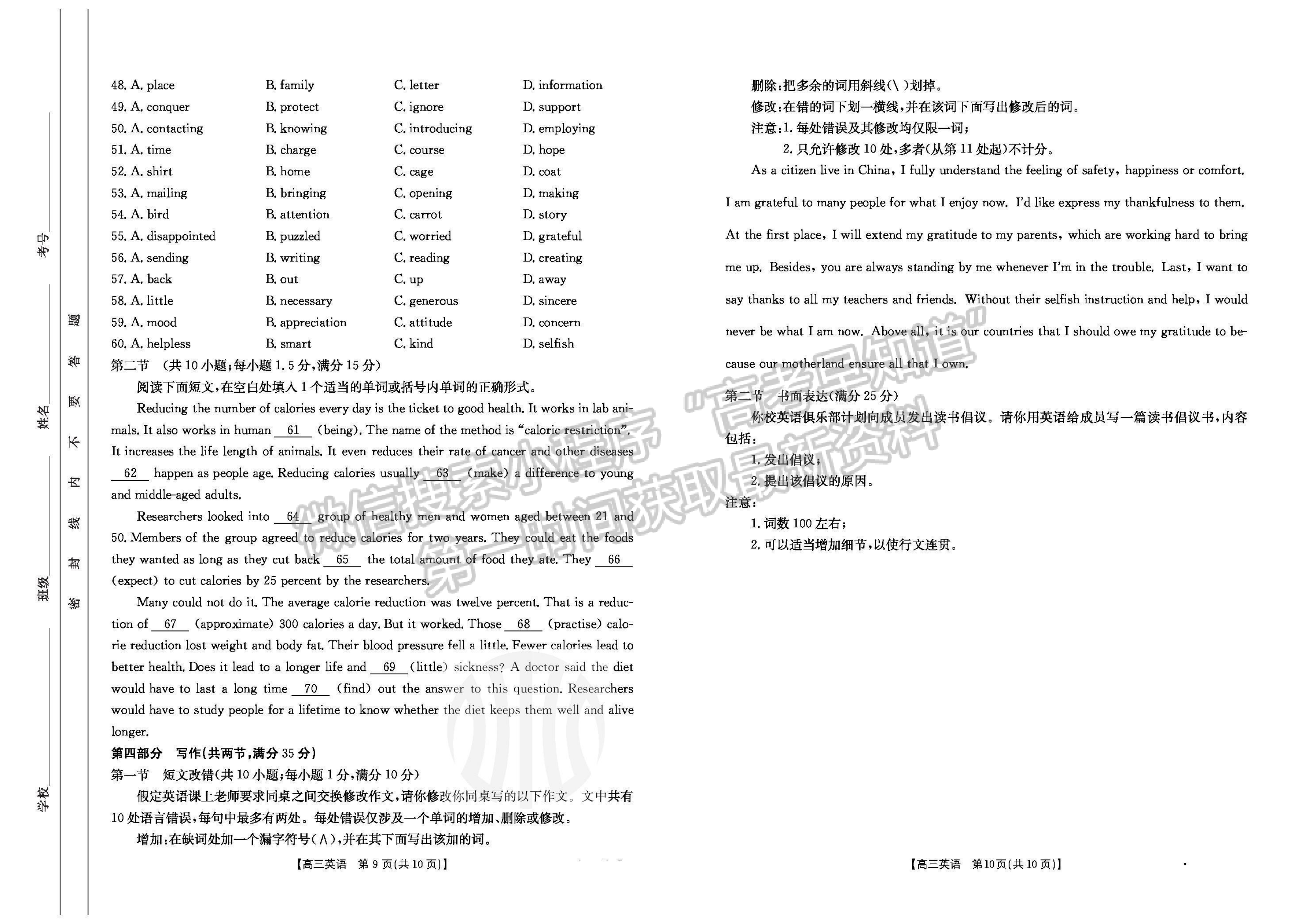 2023江西省贛州市五校高三上學(xué)期期中聯(lián)考（123C）英語