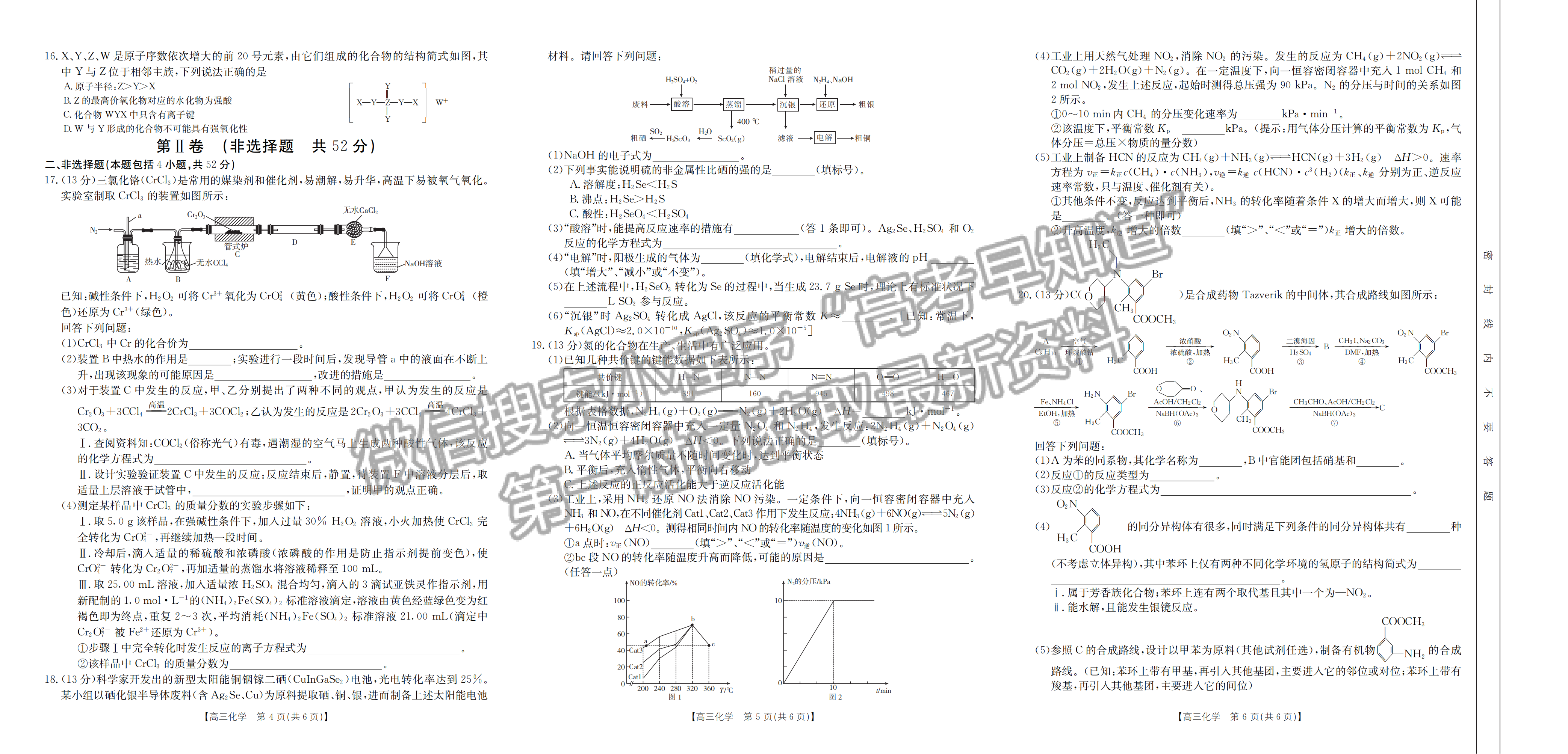 2023江西省贛州市五校高三上學期期中聯(lián)考（123C）化學