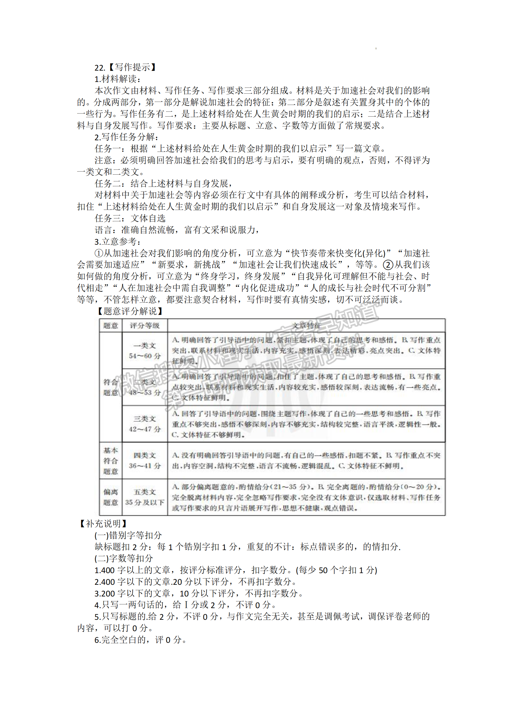 2023江西省贛州市五校高三上學期期中聯(lián)考（123C）語文