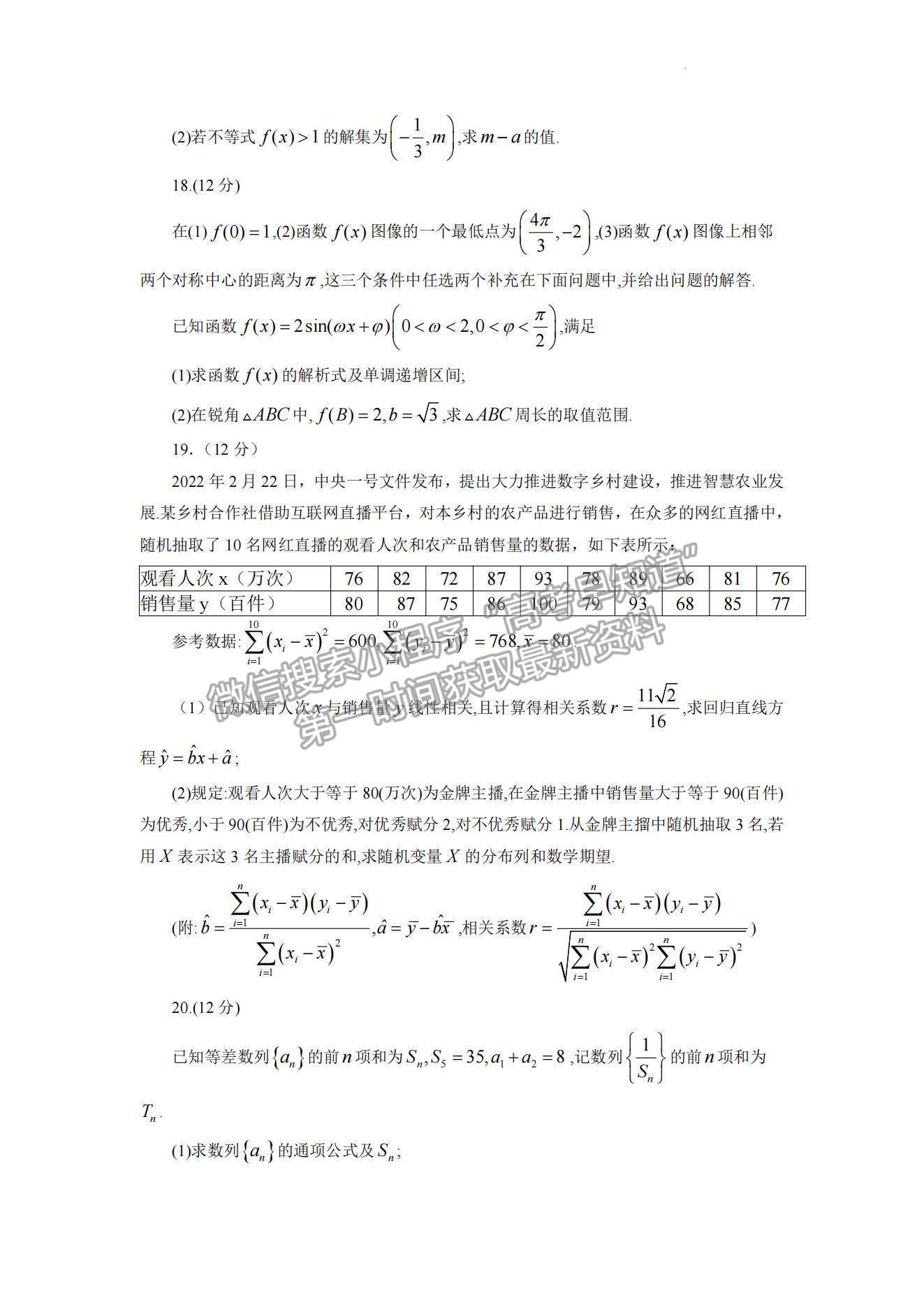 2023山東濰坊高三期中考試-數(shù)學(xué)試卷及答案