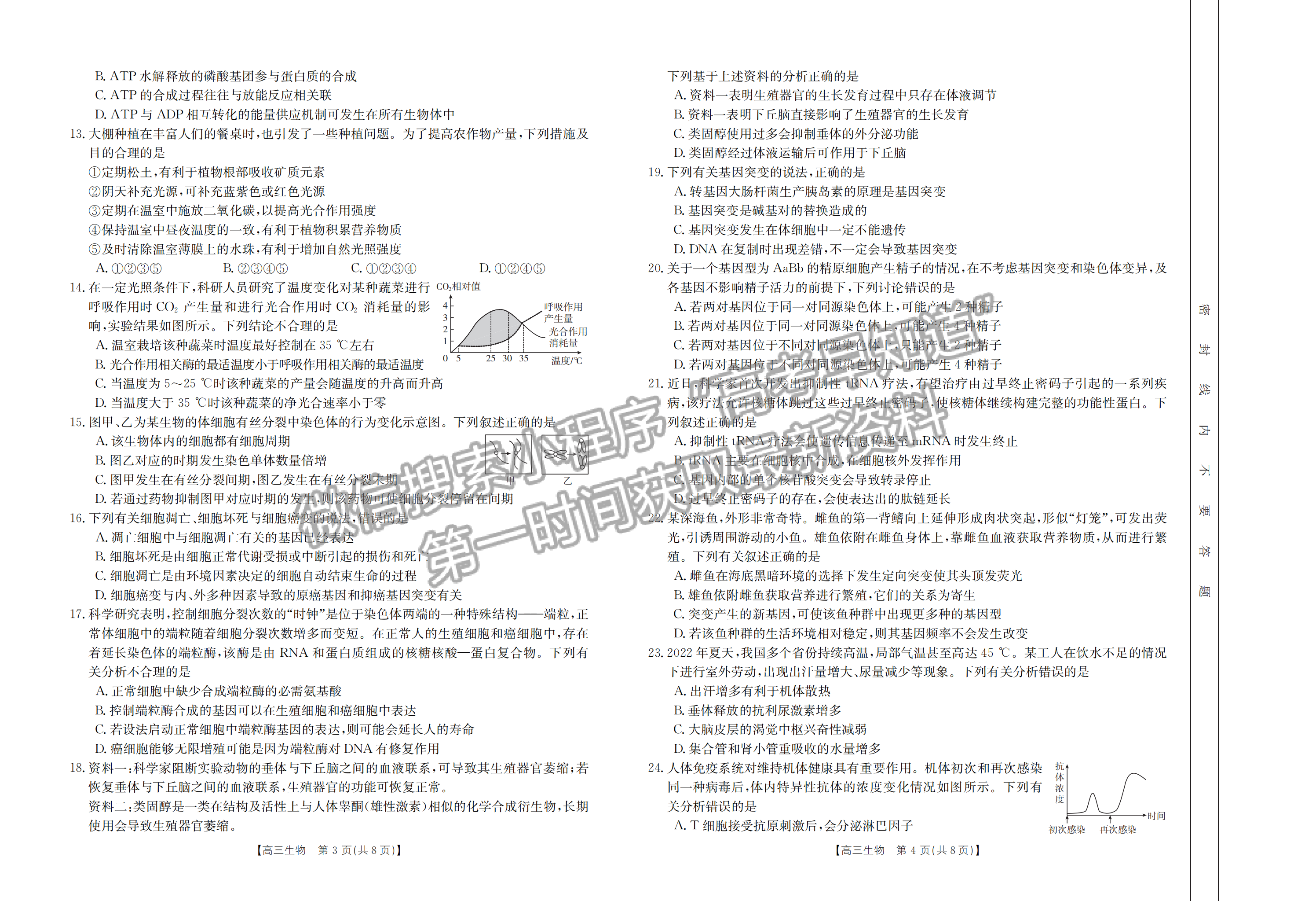 2023江西省贛州市五校高三上學期期中聯考（123C）生物