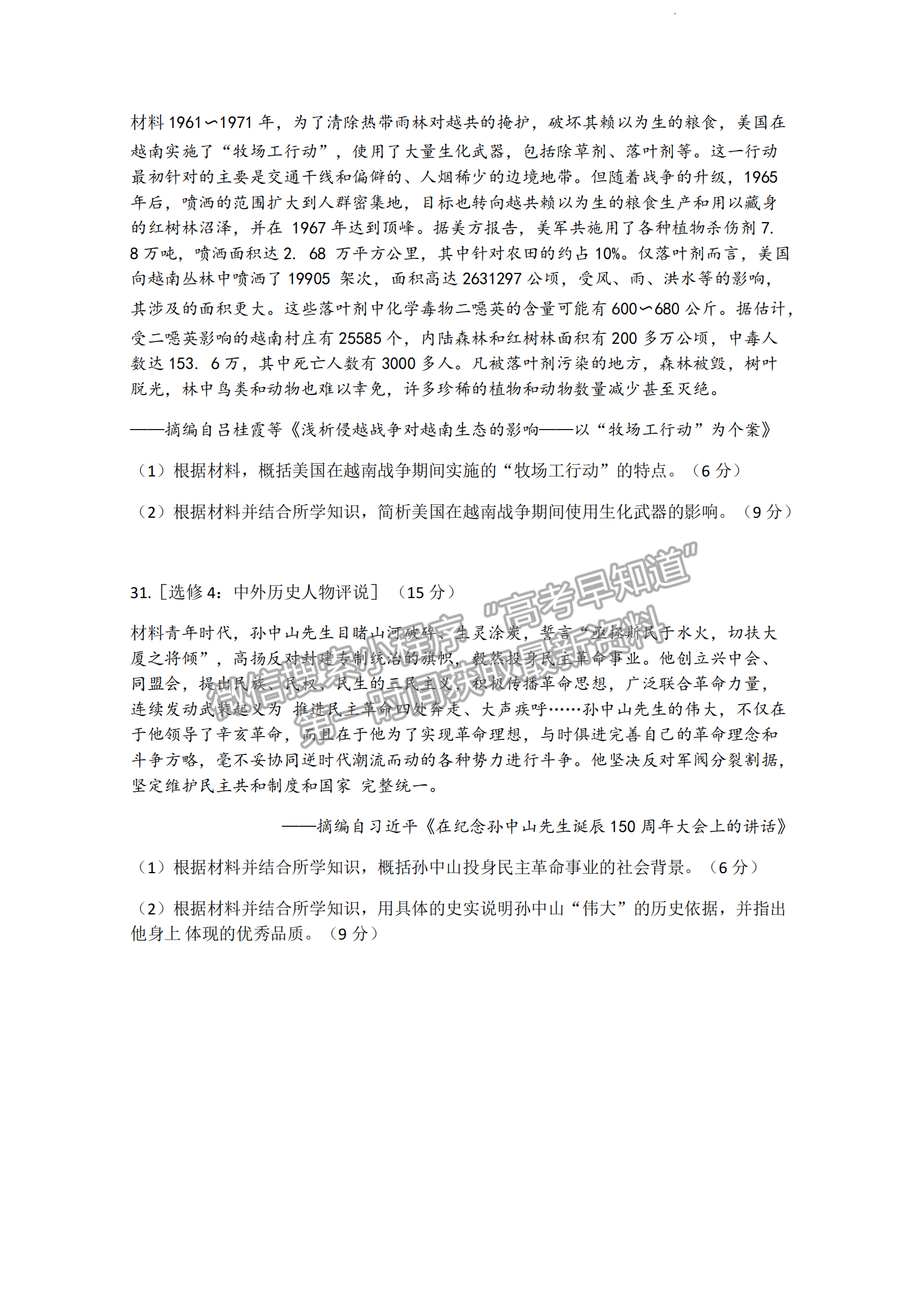 2023江西省贛州市五校高三上學(xué)期期中聯(lián)考（123C）歷史