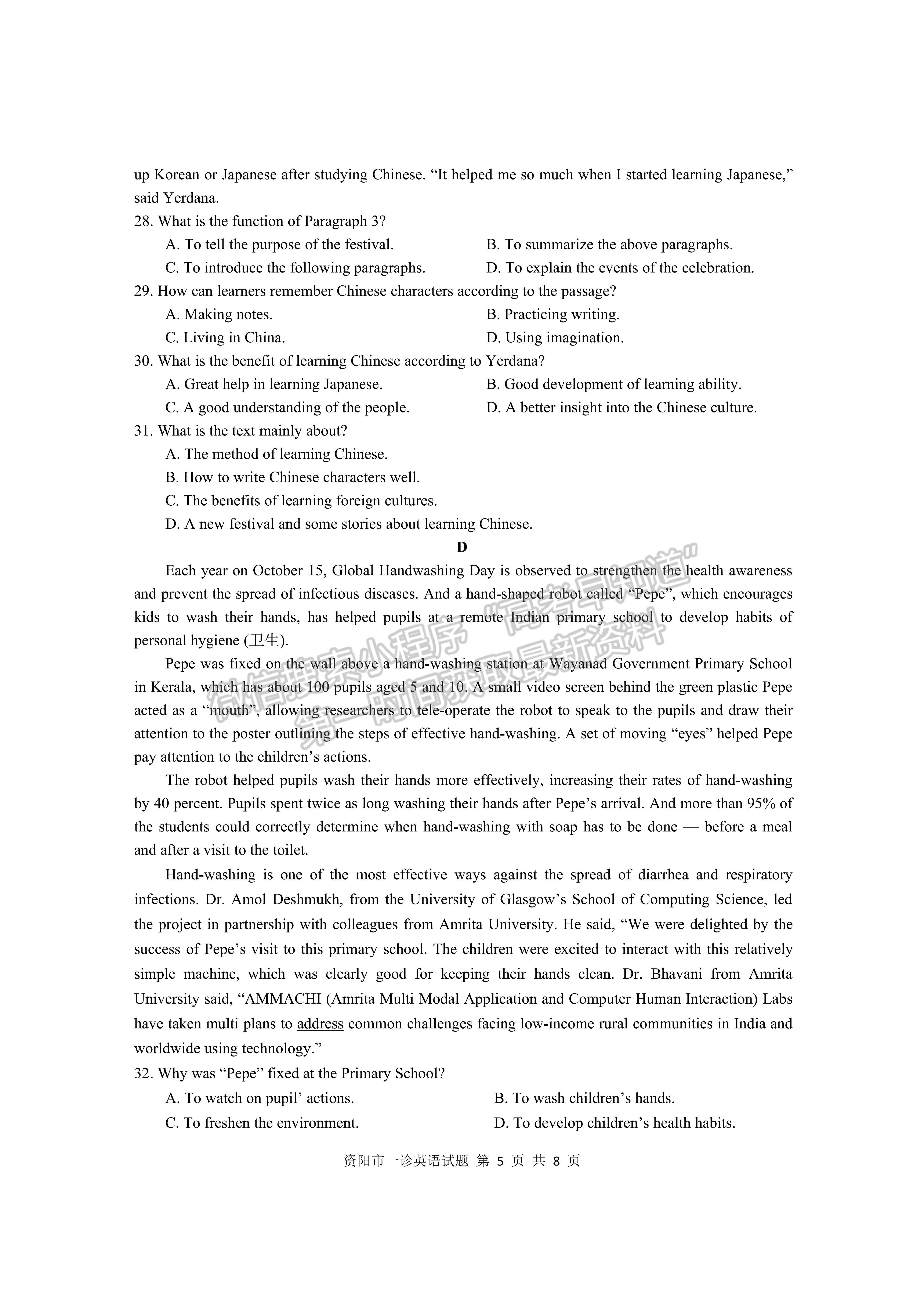 2023屆四川省資陽(yáng)市高2020級(jí)第一次診斷考試英語(yǔ)試題及答案