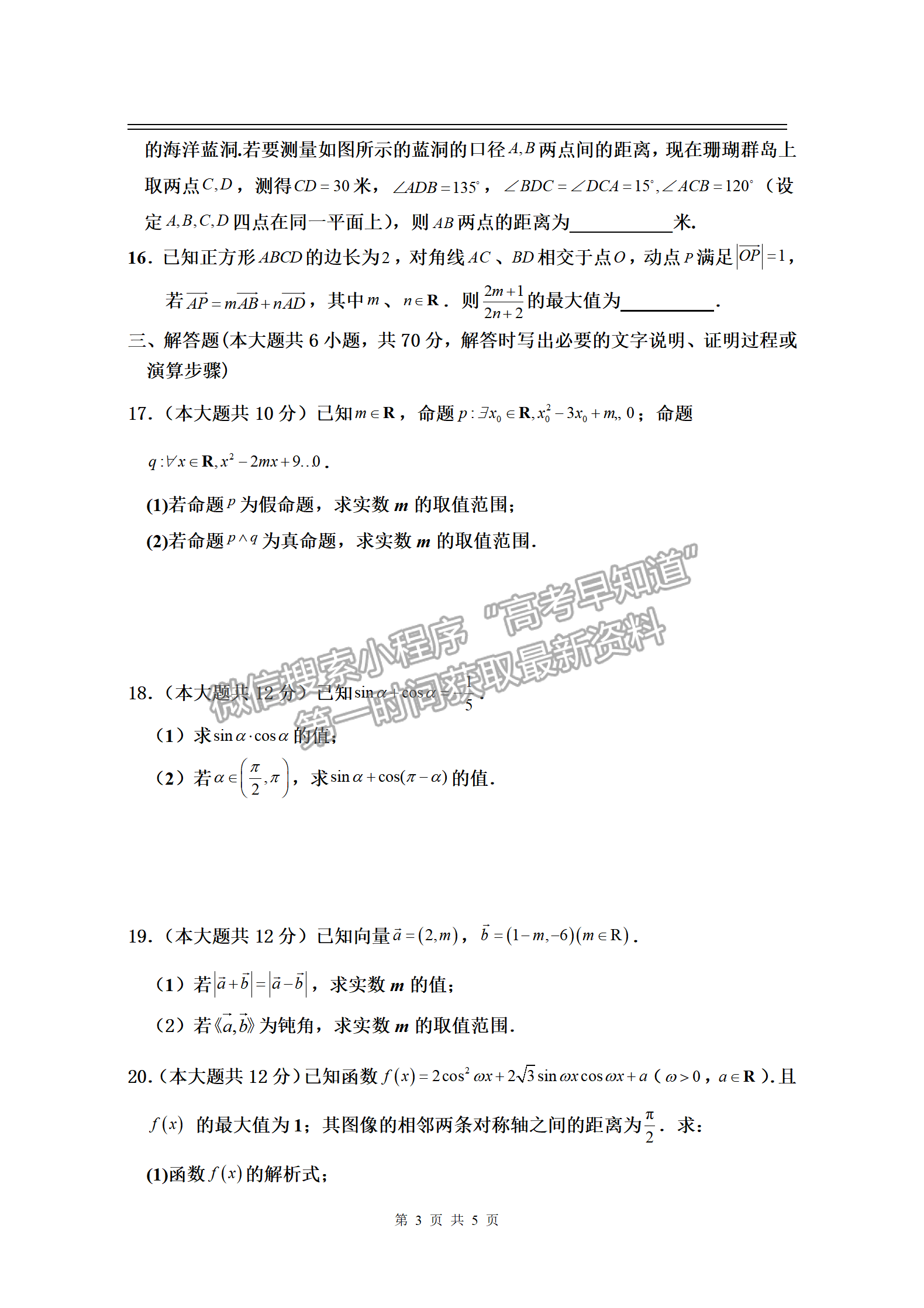 2023江西丰城中学高三上学期期中文数试卷及答案