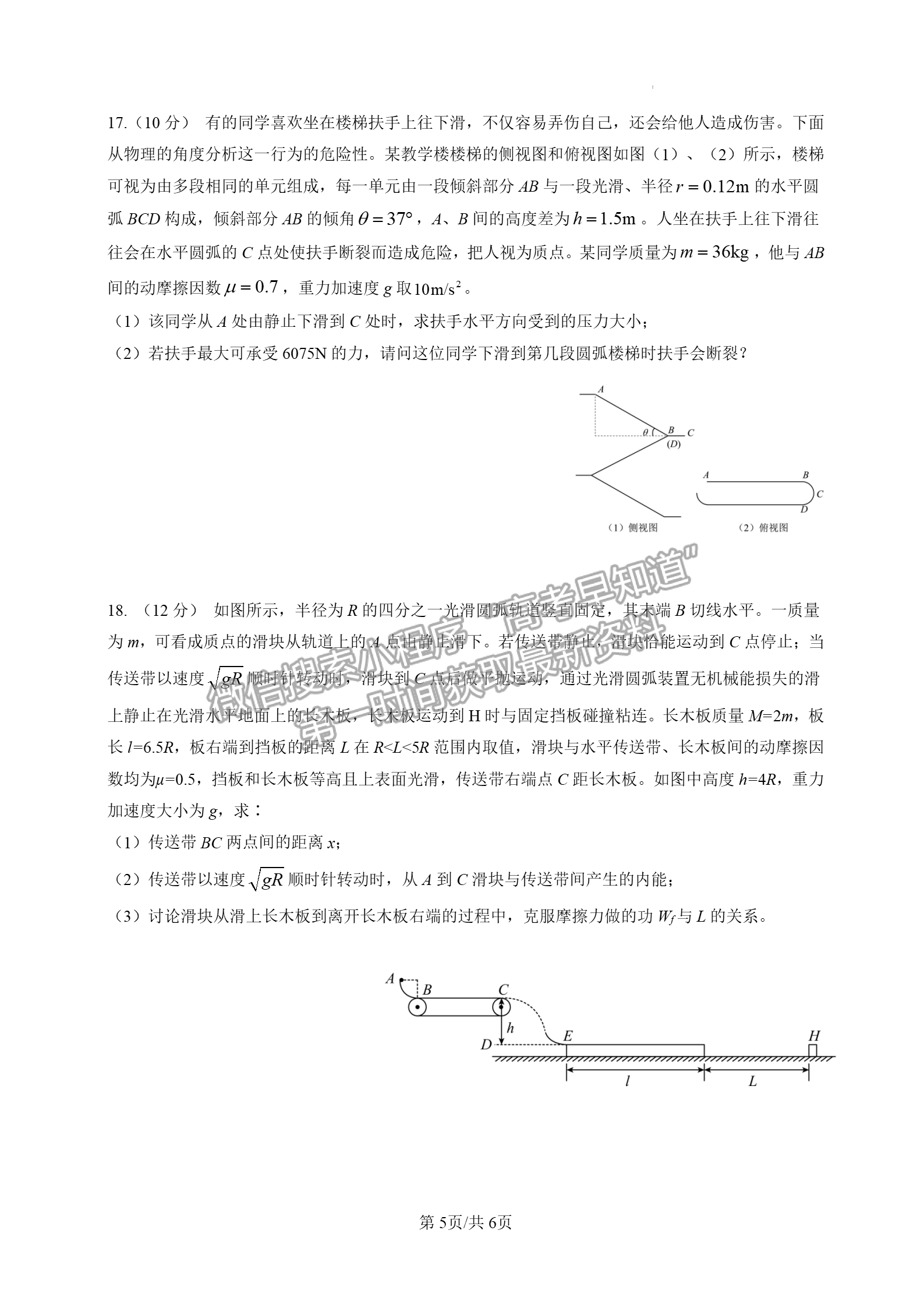 2023江西豐城中學(xué)高三上學(xué)期期中物理試卷及答案