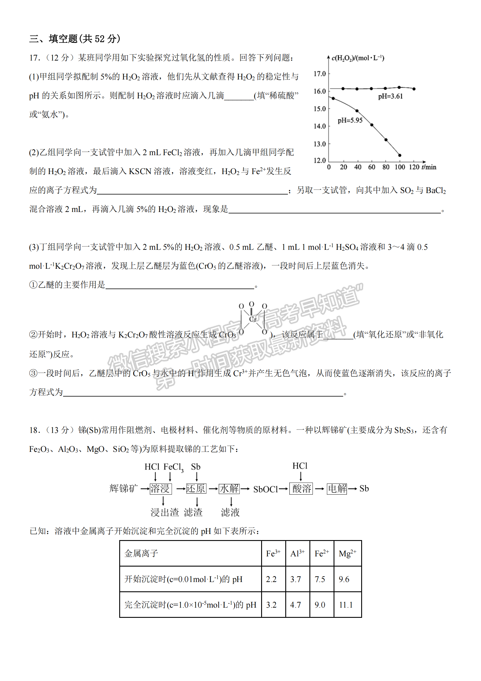 2023江西臨川一中高三期中化學(xué)試卷及答案