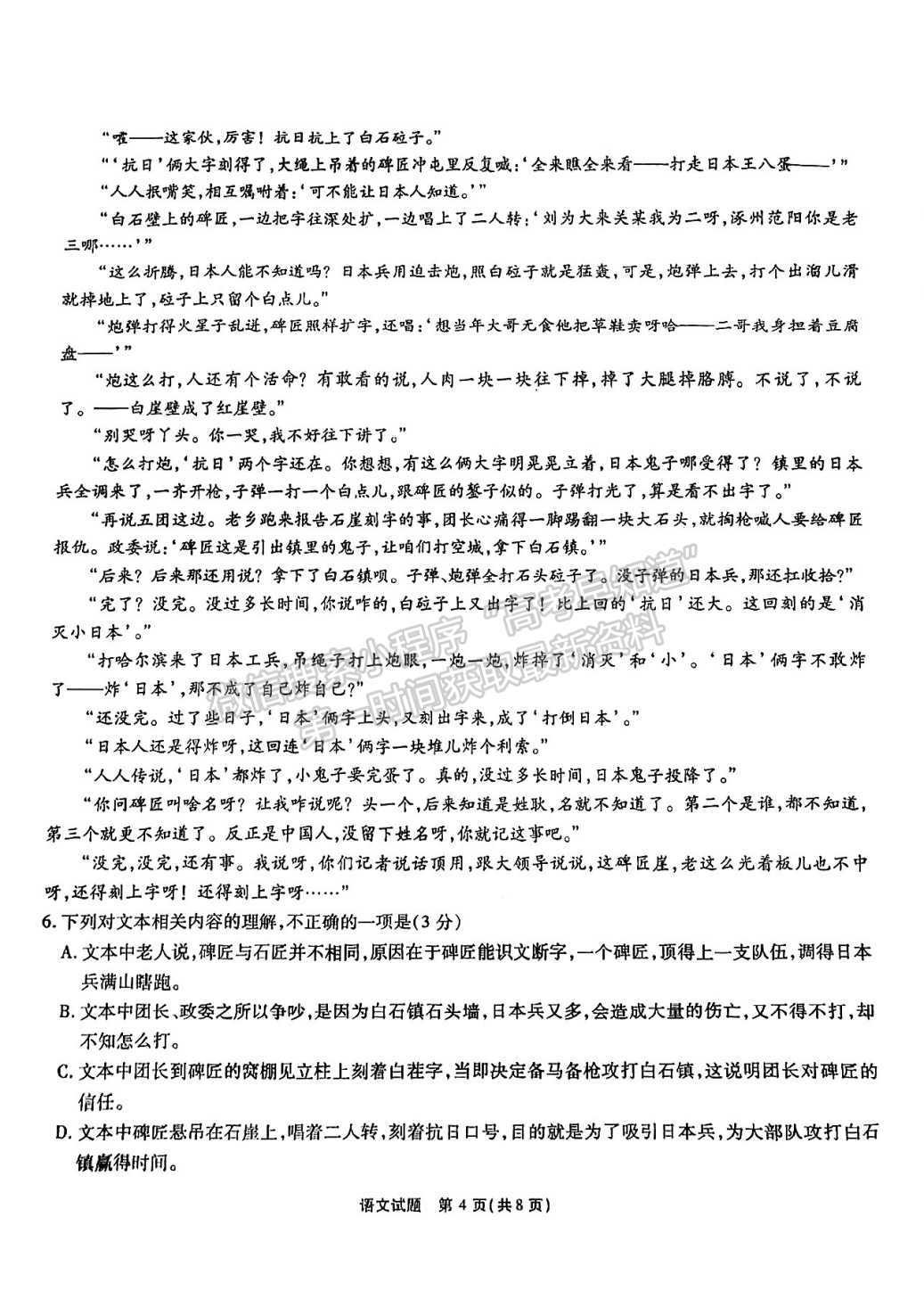 2023安徽江淮十校高三第二次聯考語文試卷及答案