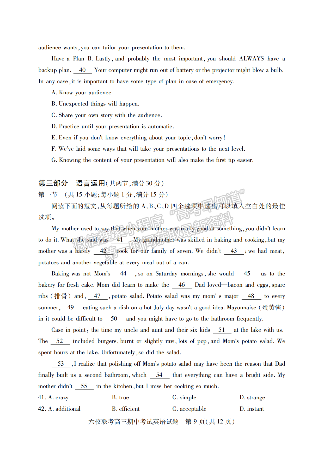 2022-2023學年湖北省鄂西北六校高三期中考英語試卷及答案