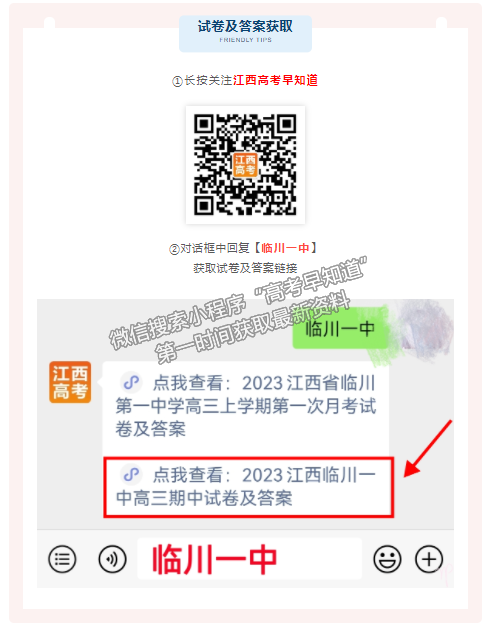 2023江西臨川一中高三期文數(shù)學(xué)試卷及答案