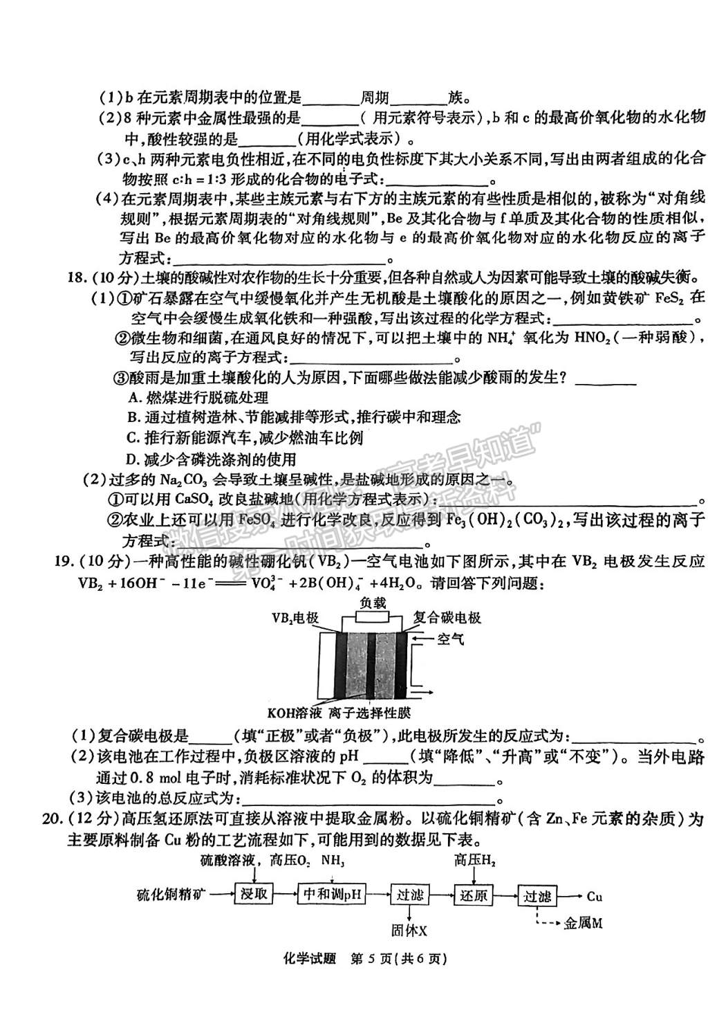 2023安徽江淮十校高三第二次聯(lián)考化學(xué)試卷及答案