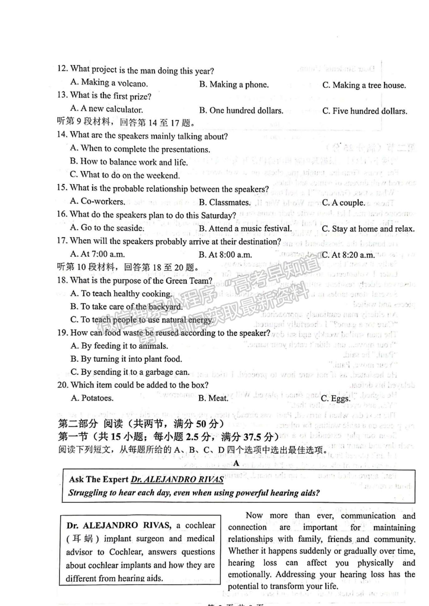 2023屆江蘇省揚州市高三上學(xué)期期中調(diào)研英語試題及參考答案