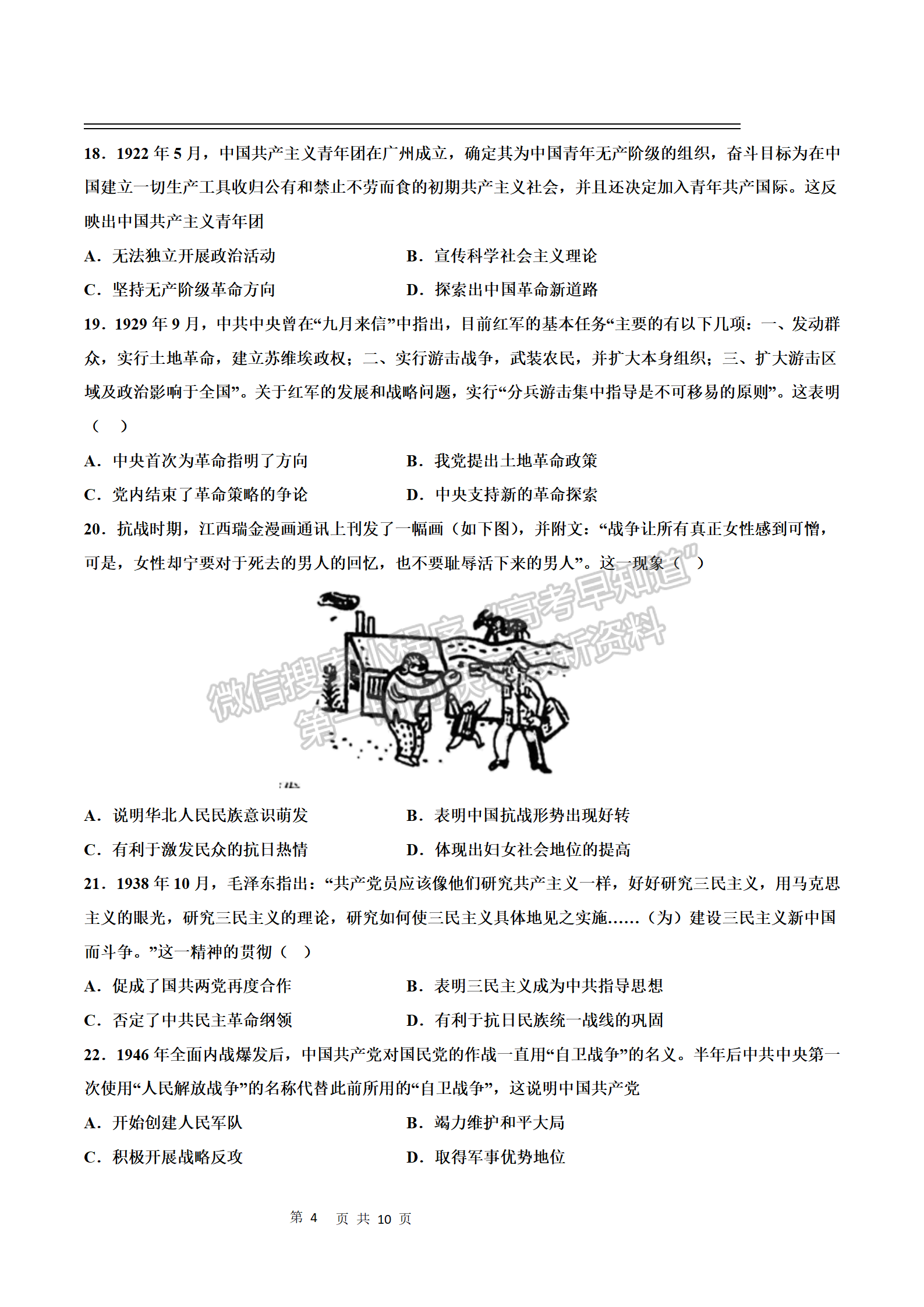 2023江西豐城中學(xué)高三上學(xué)期期中歷史試卷及答案