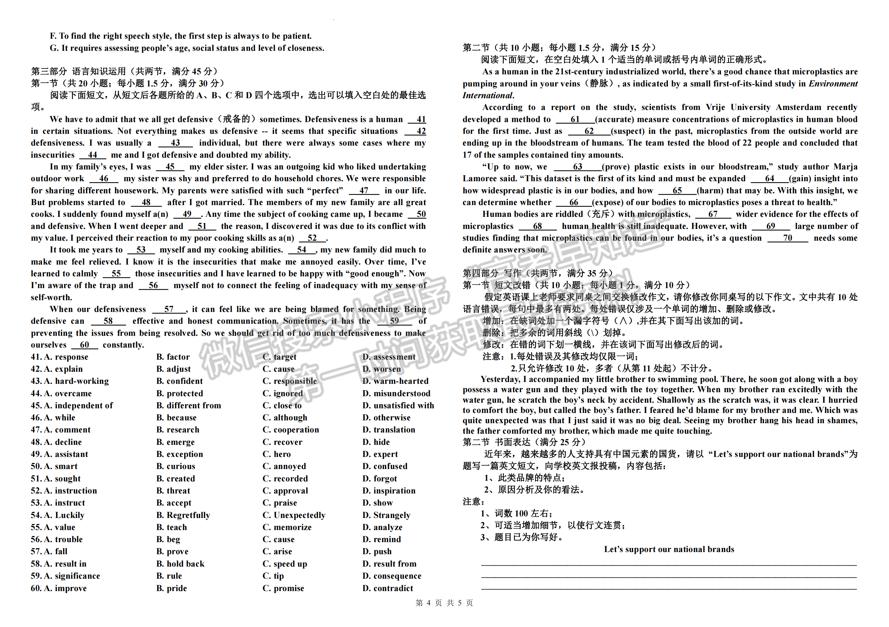 2023江西臨川一中高三期中英語試卷及答案