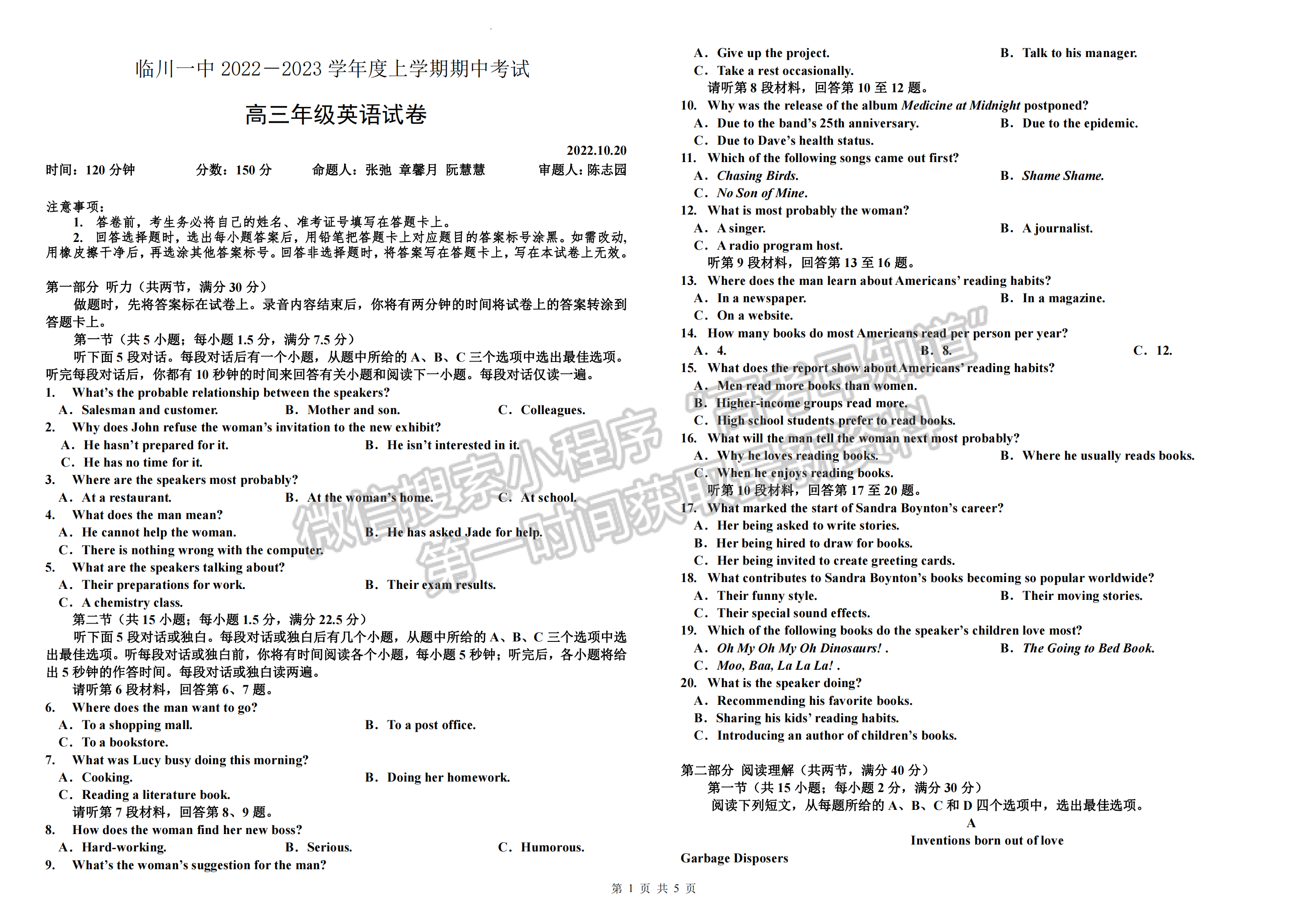 2023江西臨川一中高三期中英語試卷及答案